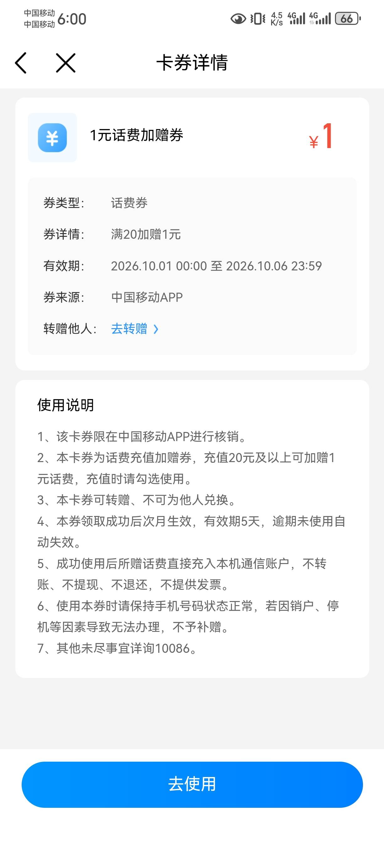 有要劵的没，免费给，不想浪费了，自己没钱充


54 / 作者:真的是无语了 / 