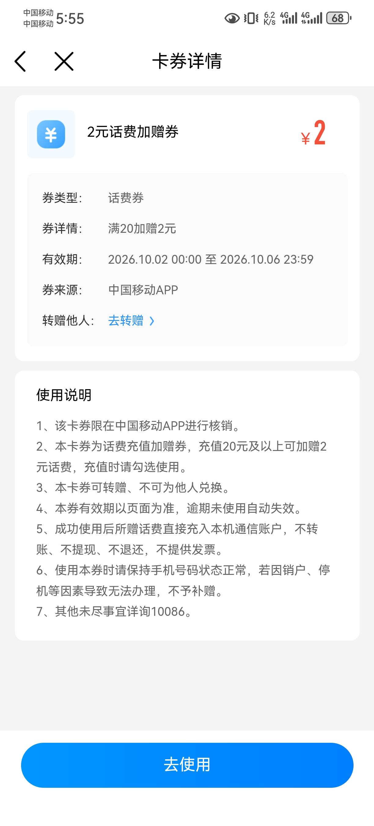 有要劵的没，免费给，不想浪费了，自己没钱充


14 / 作者:真的是无语了 / 