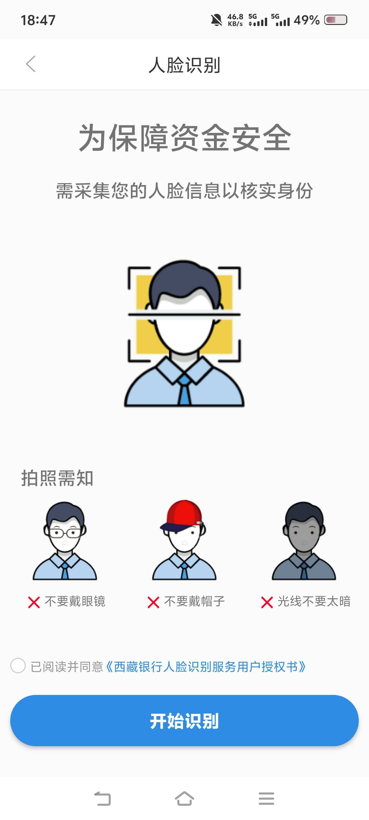 西藏银行每次登陆都要验证人间，好烦，老哥们你们的也是这样子吗？

48 / 作者:苏幼晴 / 