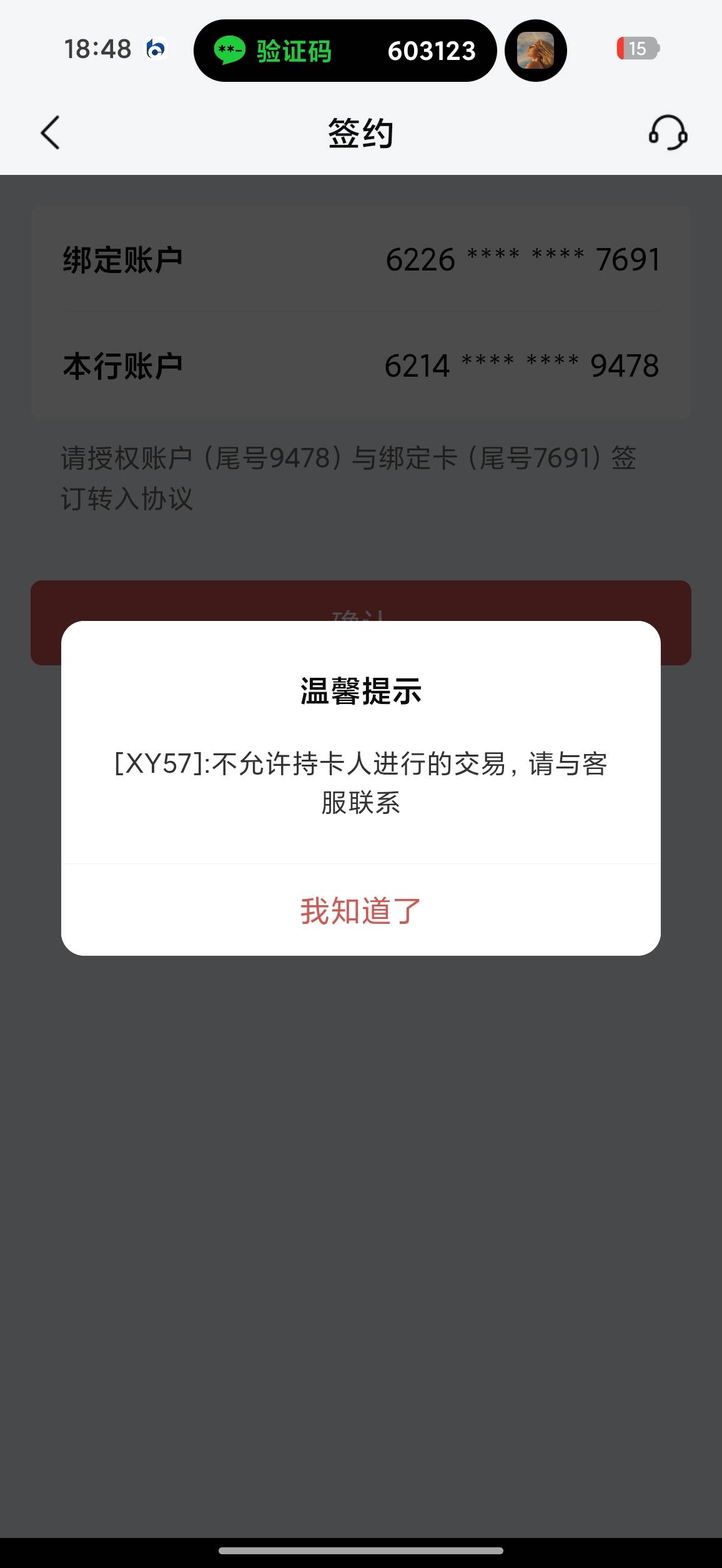 开了个北京银行。 绑微信5支付宝5拼多多6 开户抽了十五。风评五。还有啥能搞的吗
12 / 作者:系表哥啊 / 