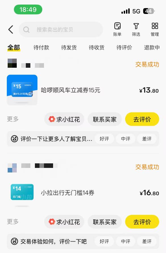 以前不知道这玩意能卖，真叫人苦恼

73 / 作者:弃穷 / 
