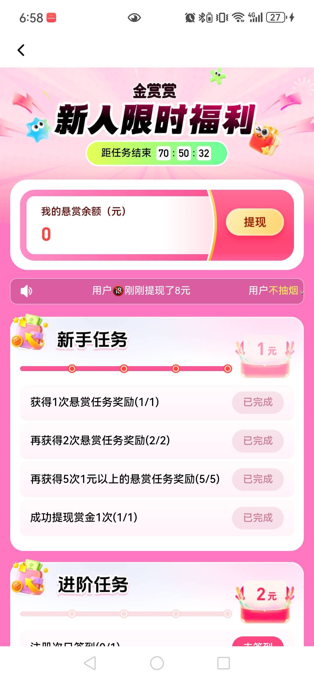 金赏赏拉新鱼出14左右，做三个0.1任务，5个1元任务懒得做直接选择做立减回收的，付了573 / 作者:哎哟喂呀10 / 