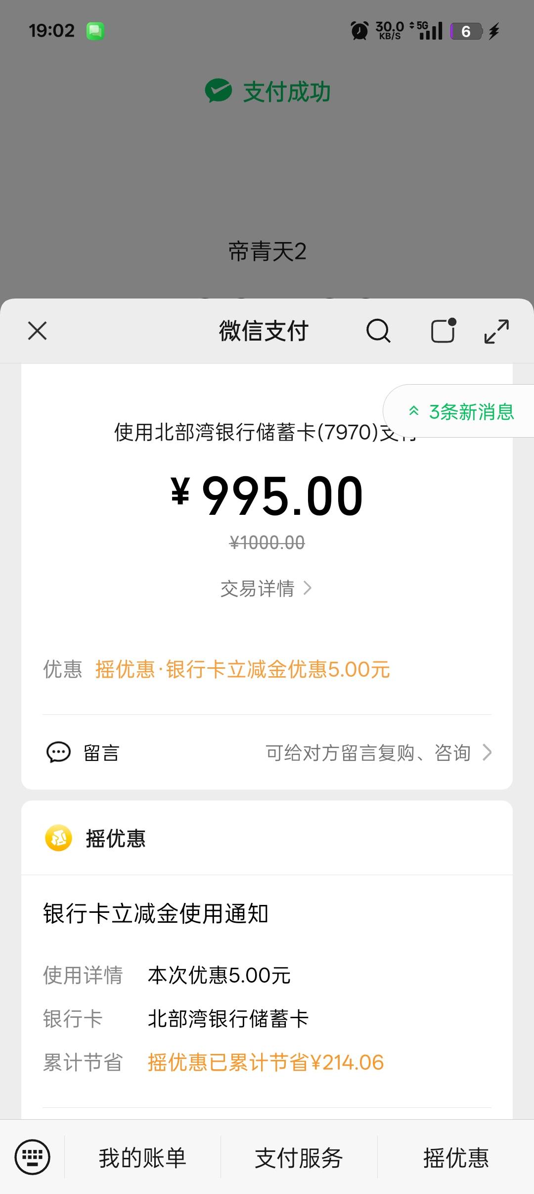 摇一摇美滋滋

4 / 作者:帝青天3 / 