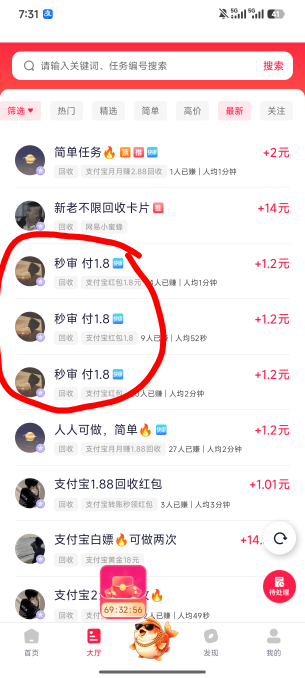 出金赏赏的 大厅左上角筛选 选回收  然后选最新 秒审啊 老哥们

100 / 作者:厌桁科技 / 