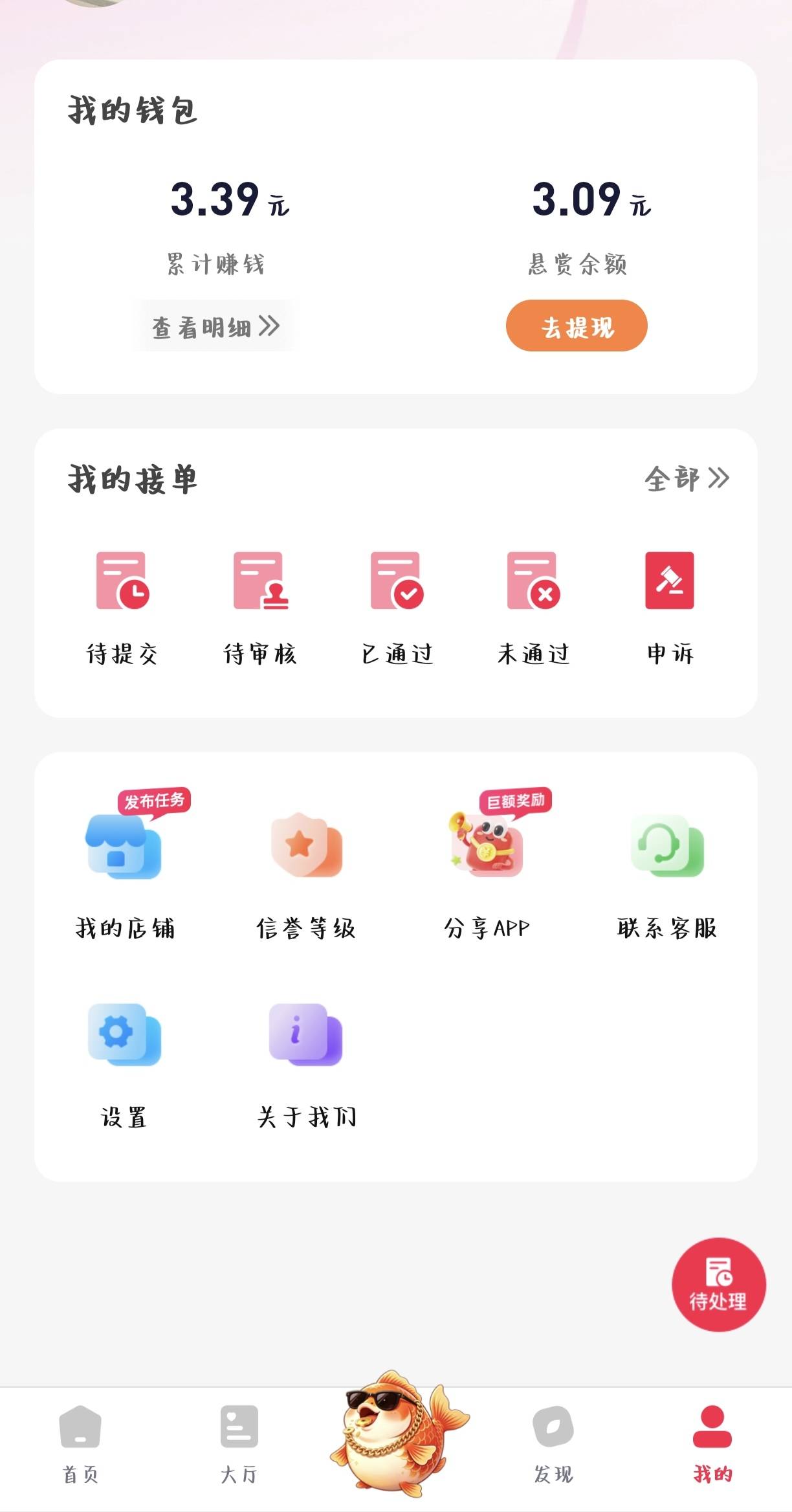 我看你们都做金赏赏，我去下载一看结果五月份做过了，才想起来五月份的时候不用刷脸，24 / 作者:华莱士鸡腿堡 / 