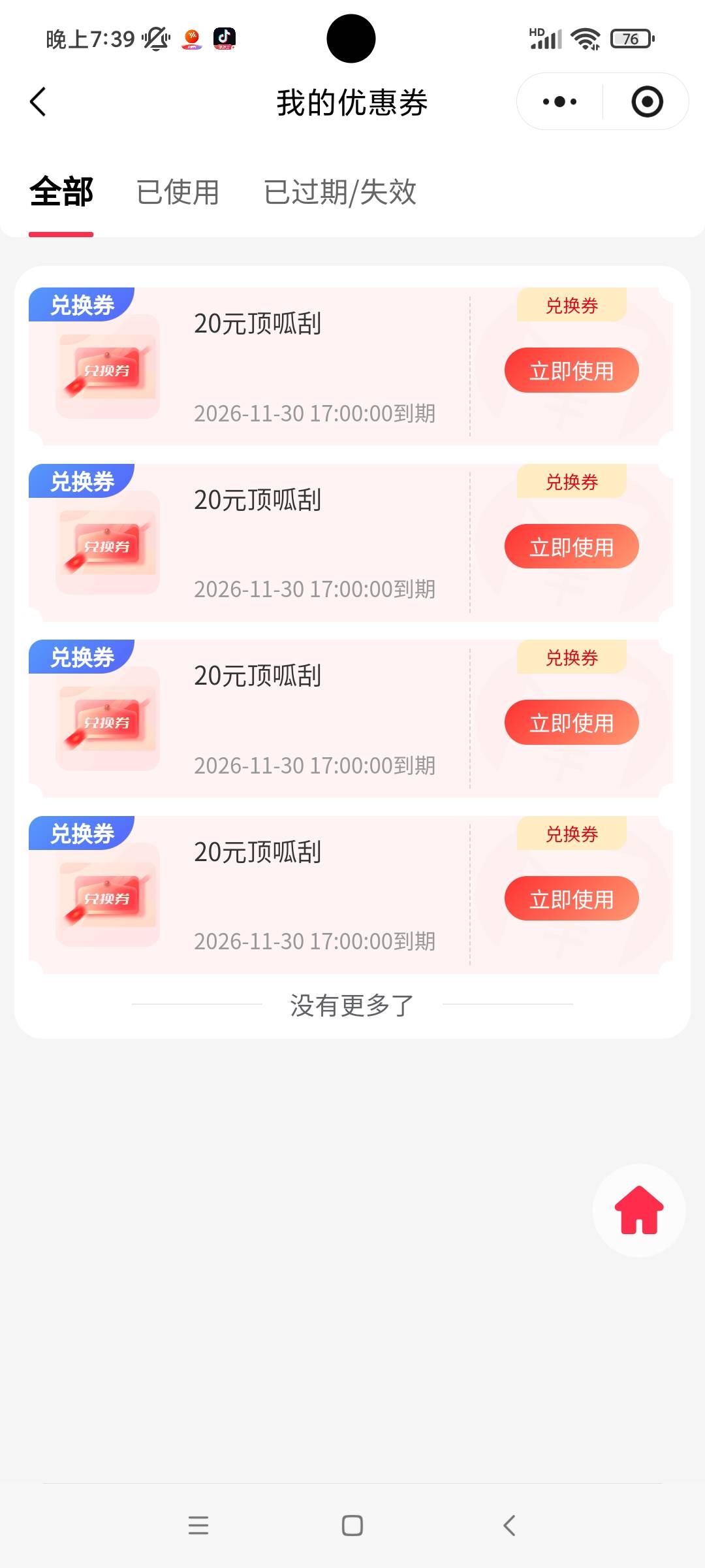 江苏的这个能卖吗？

20 / 作者:八呀七 / 