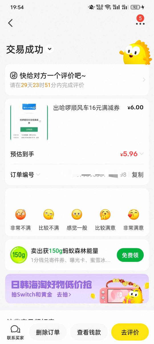 两张卷都给老哥T完了

18 / 作者:金美庭 / 