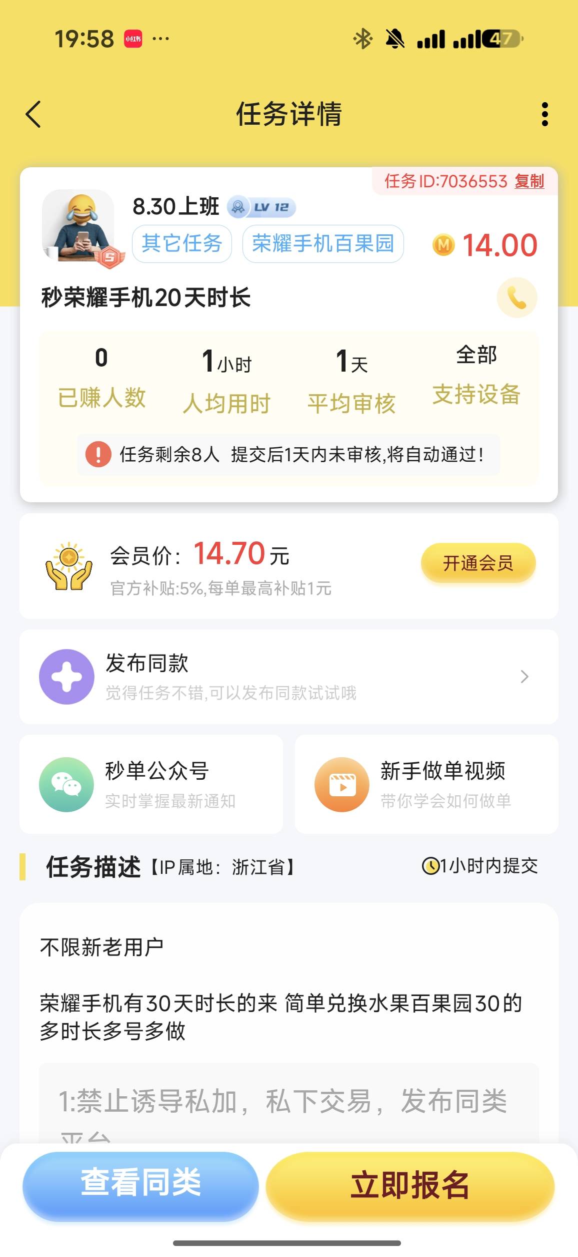 这个任务有人完成过吗 要几天？

98 / 作者:龚自普 / 