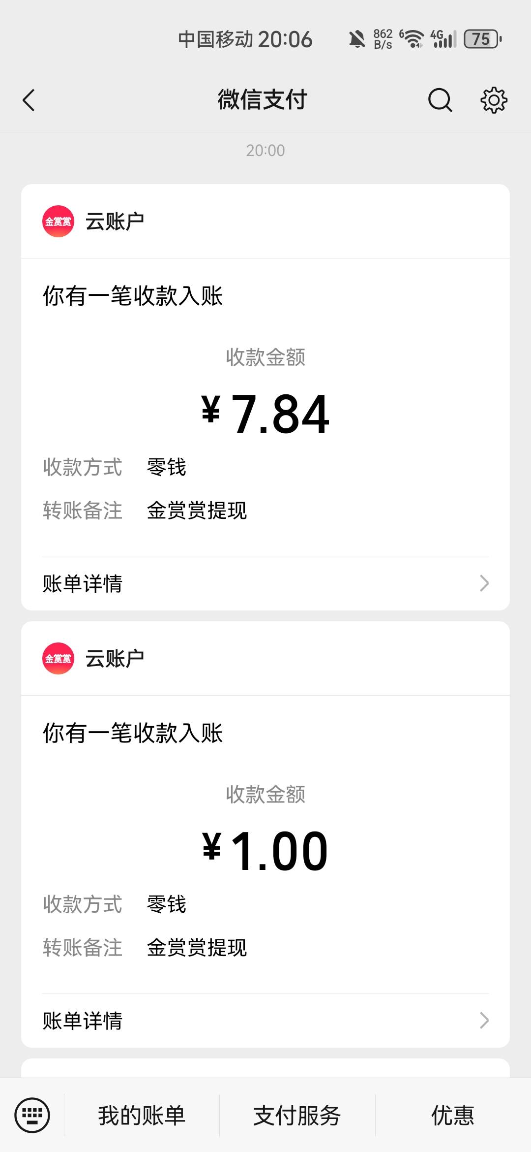 金赏赏新手任务挺简单的，会搞的话十分钟完成，先做两个简单的一毛钱任务，把前面两个6 / 作者:霄云 / 