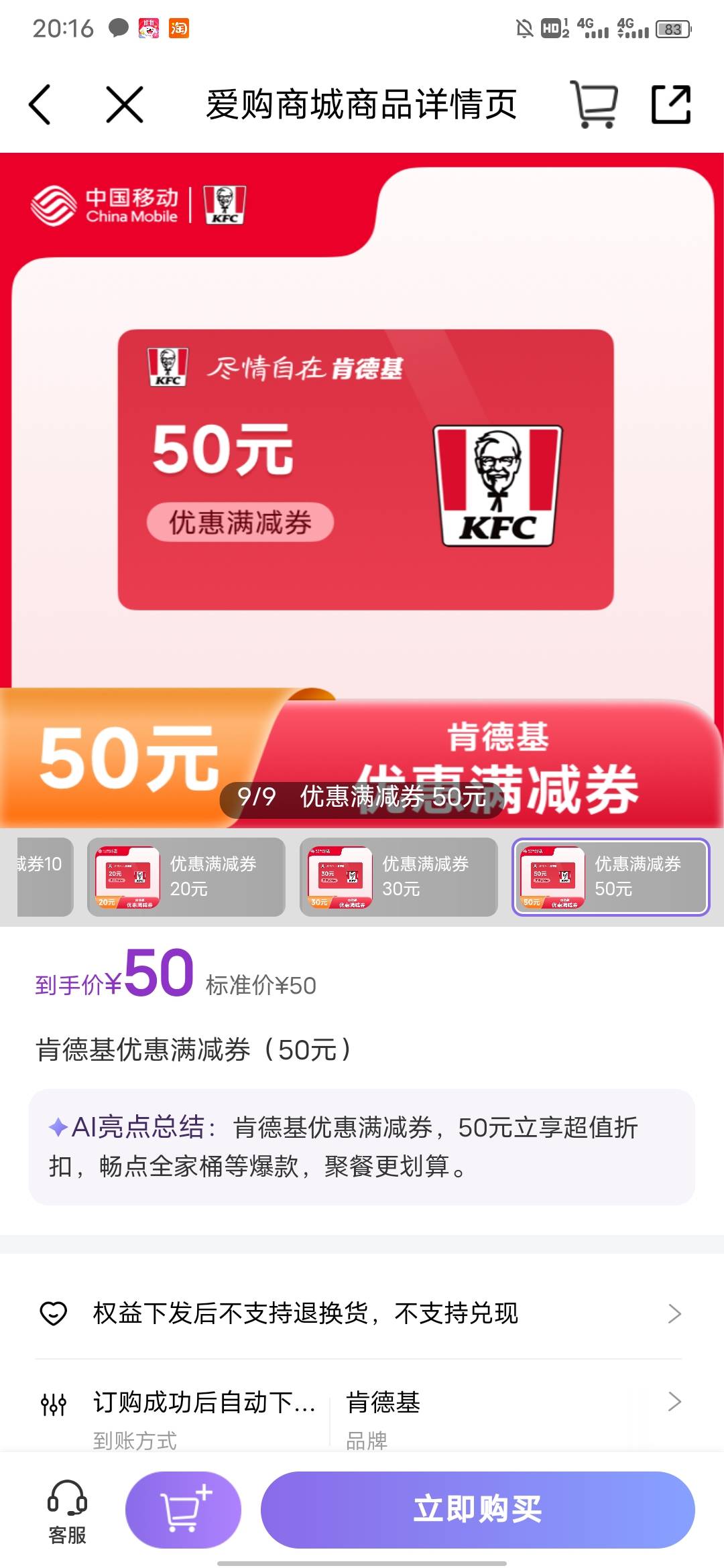 移动话费换这个肯德基能卖吗

88 / 作者:水星开朗的细辛 / 