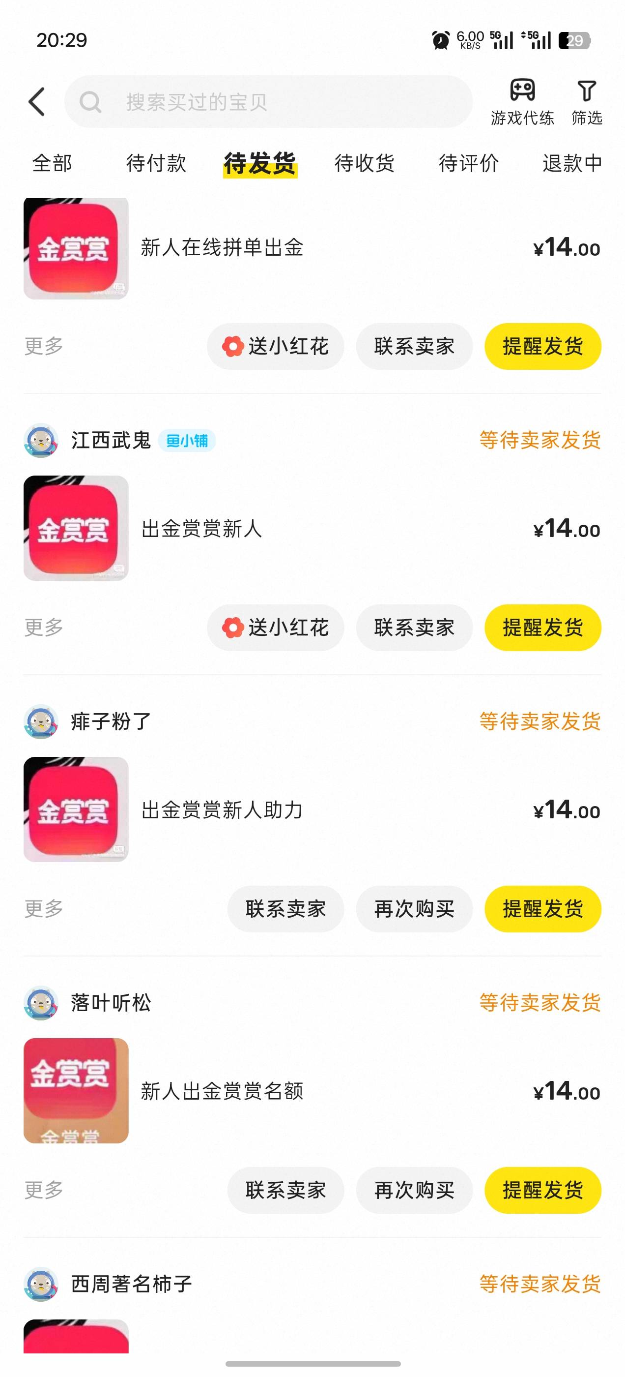 这十几个老哥人呢？


60 / 作者:贺新2 / 