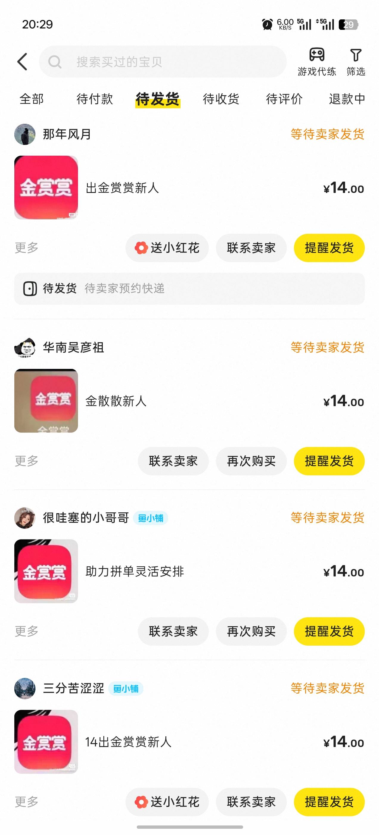 这十几个老哥人呢？


67 / 作者:贺新2 / 