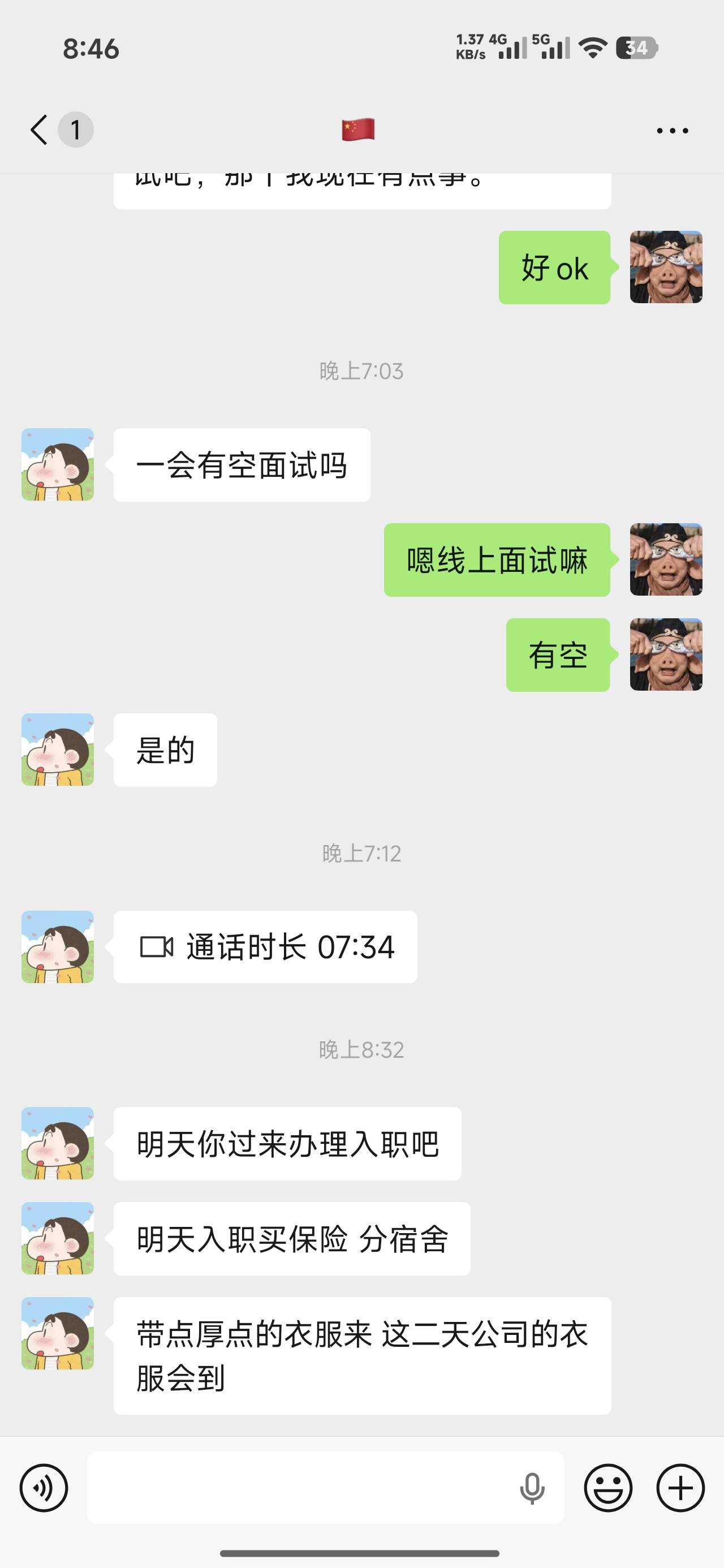 这景区保安能干嘛，让我明天过去报到，现在纠结进厂打螺丝还是当保安。进厂是22一个小85 / 作者:心态放青葱9 / 