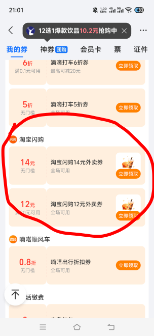 我去，我支付宝发现了什么

100 / 作者:挂比了救我鸭 / 