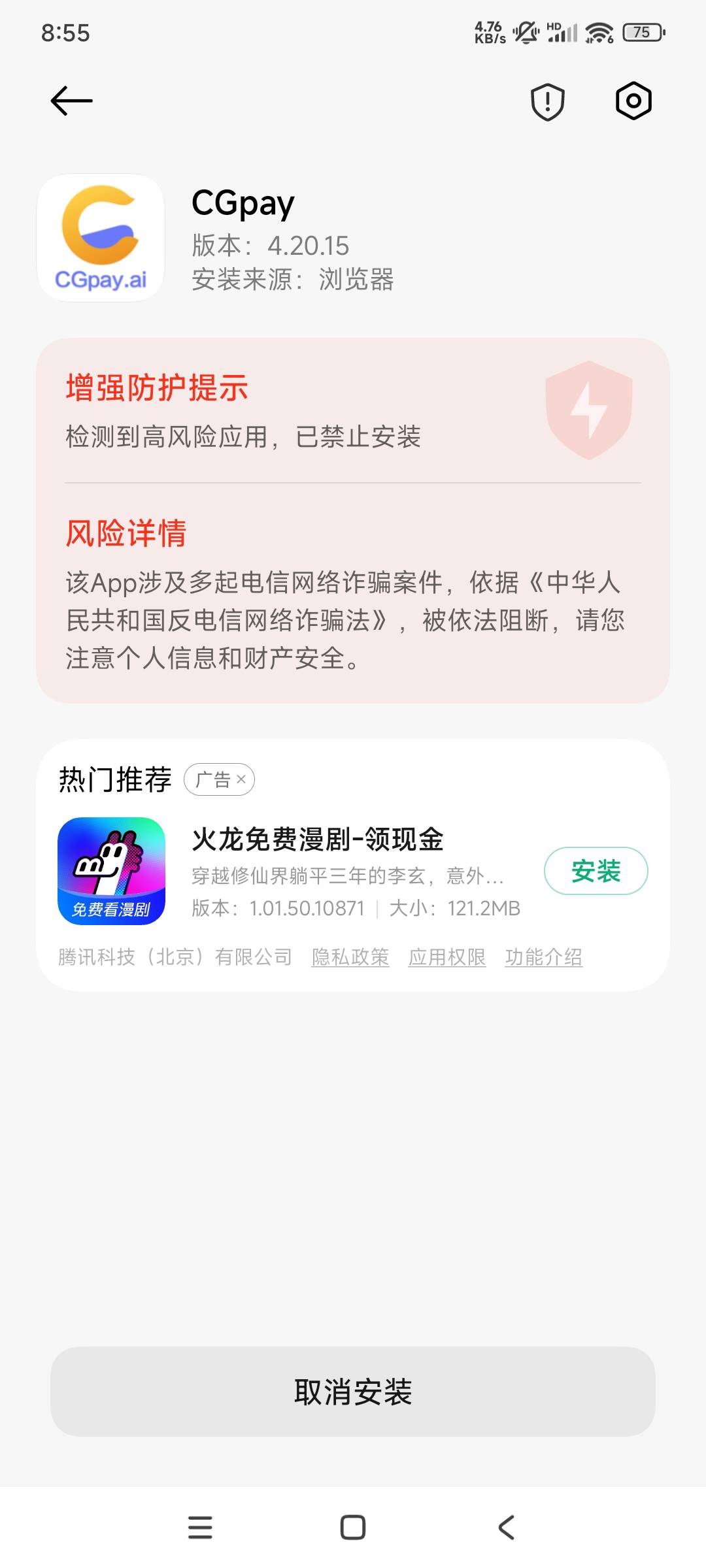 做个CG钱包的，安装不了怎么办

64 / 作者:转身倾城萌 / 
