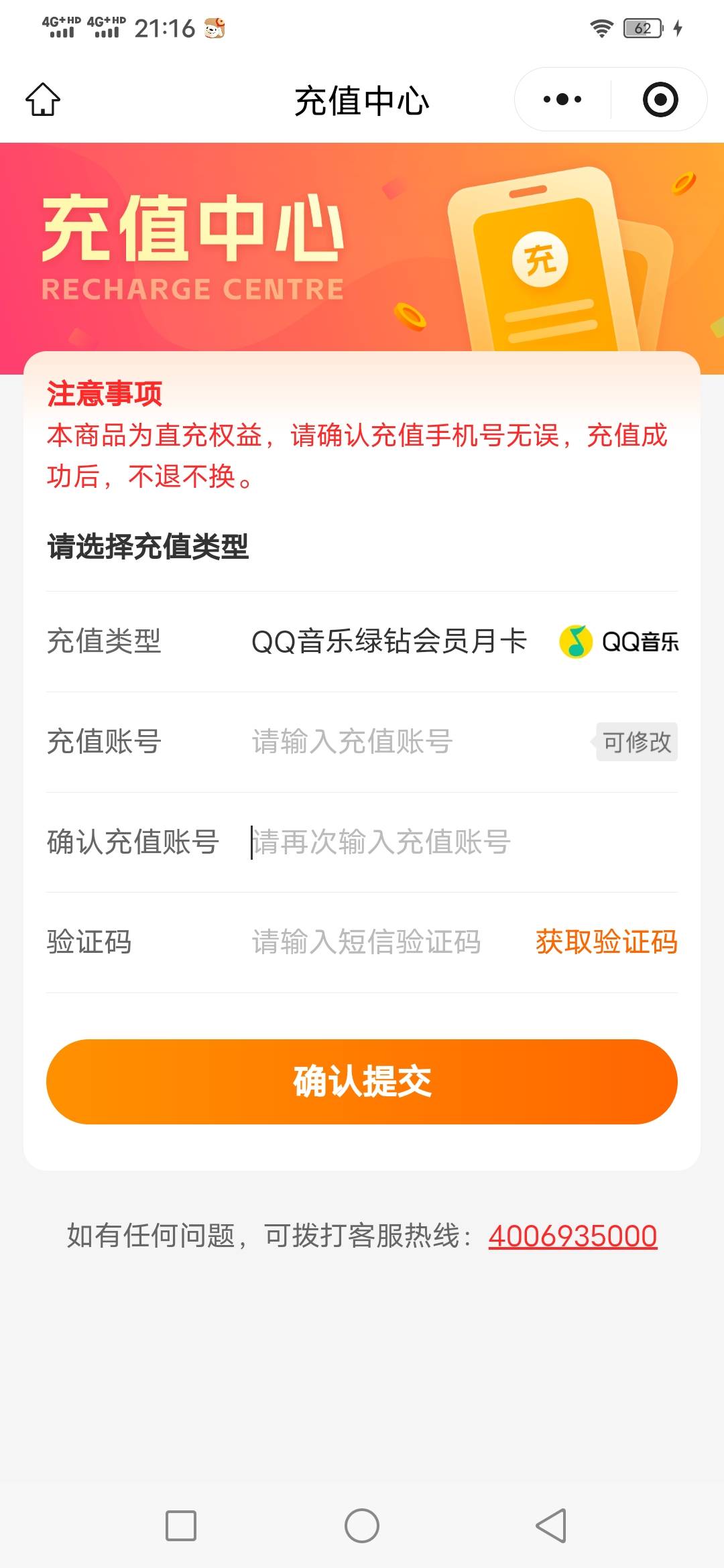 大佬们，平安测额抽的这个月卡需要接码才能充值？？？

74 / 作者:咔咔咔嚓1 / 
