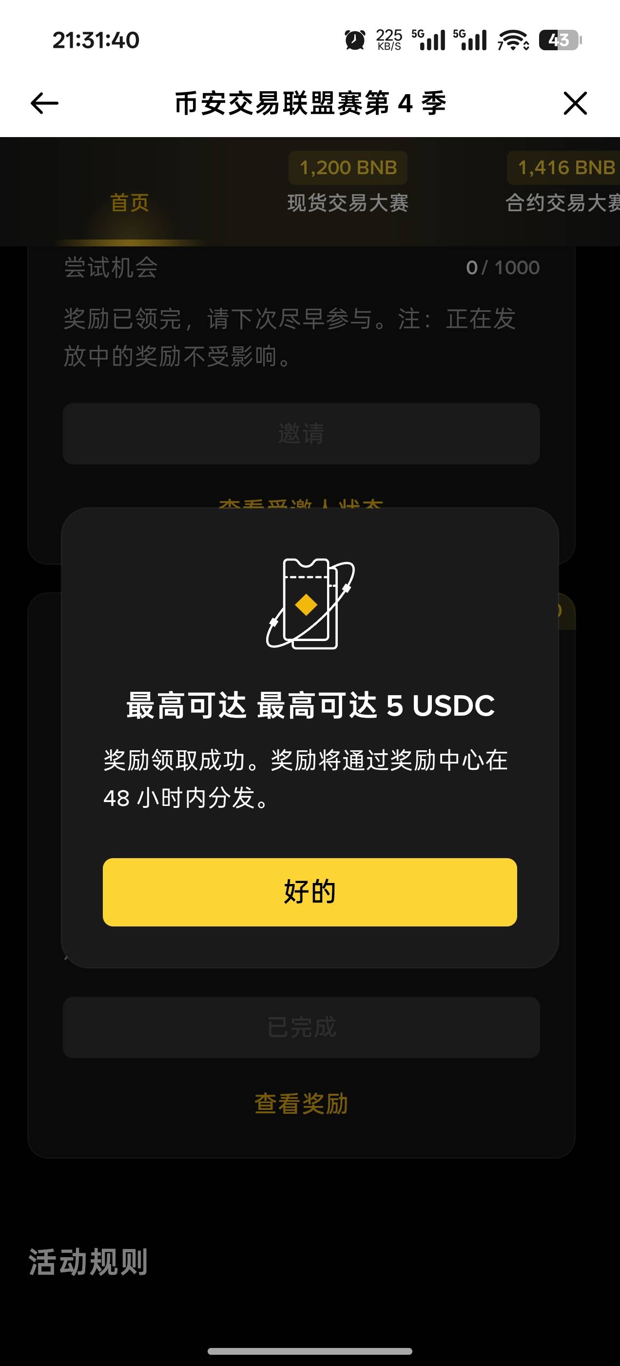 坐等到账，损耗一毛一

57 / 作者:成功叽叽咕咕 / 