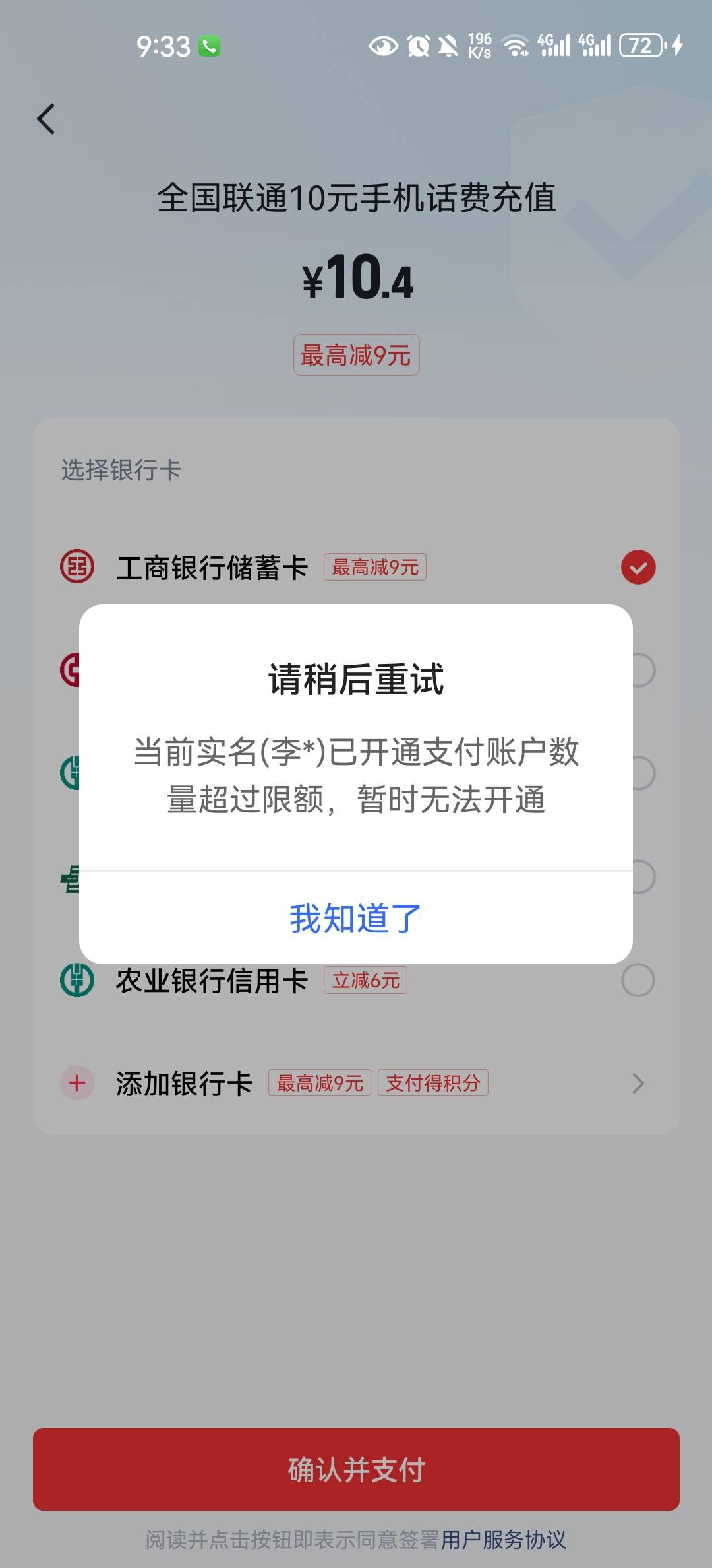 现在只能开一个了？这个号注销了支付开不了了 只有另外一个号有

23 / 作者:ing丁墨 / 