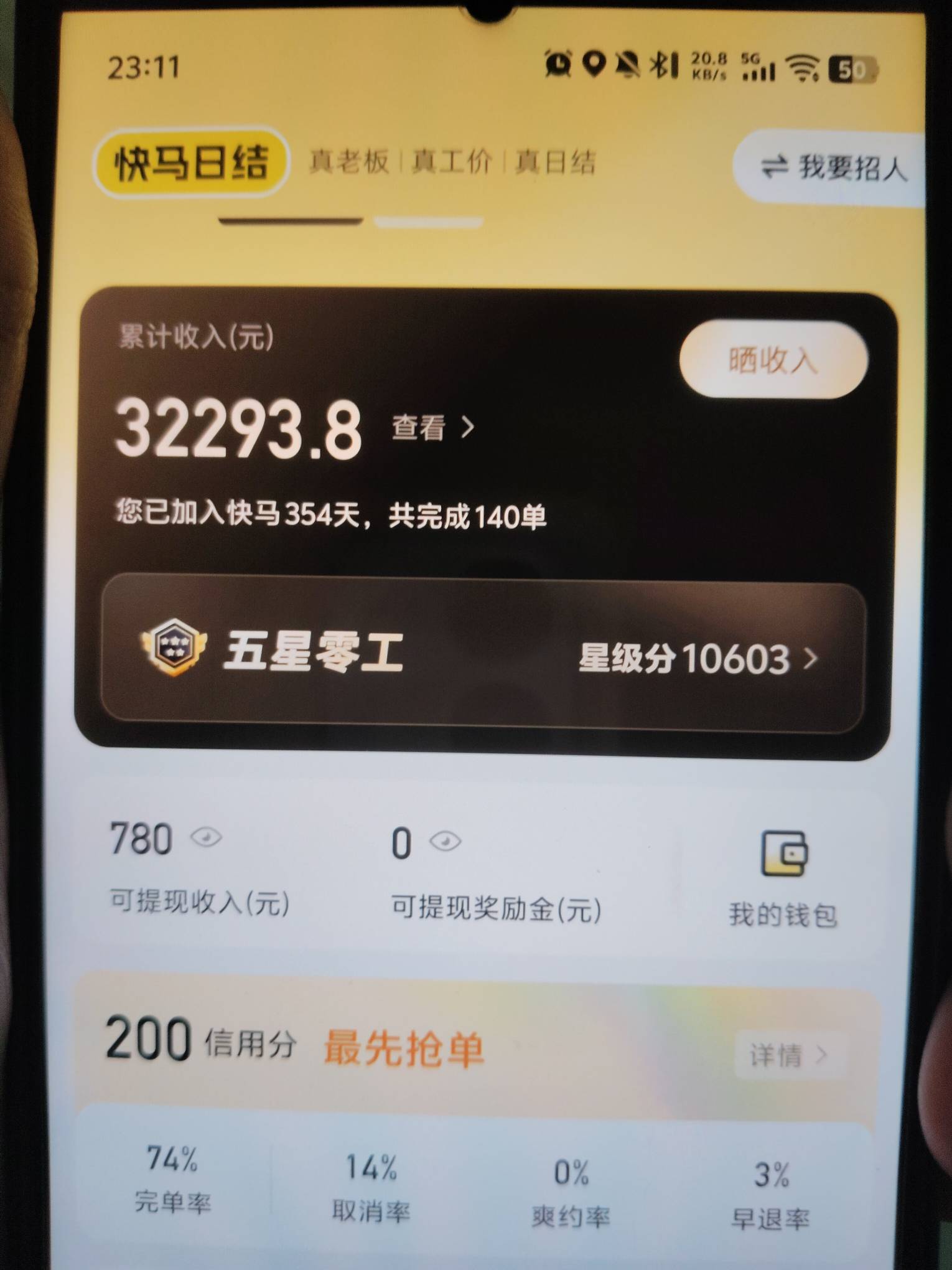 我这个快马日结在卡农是什么水平


98 / 作者:你莫走嘛 / 