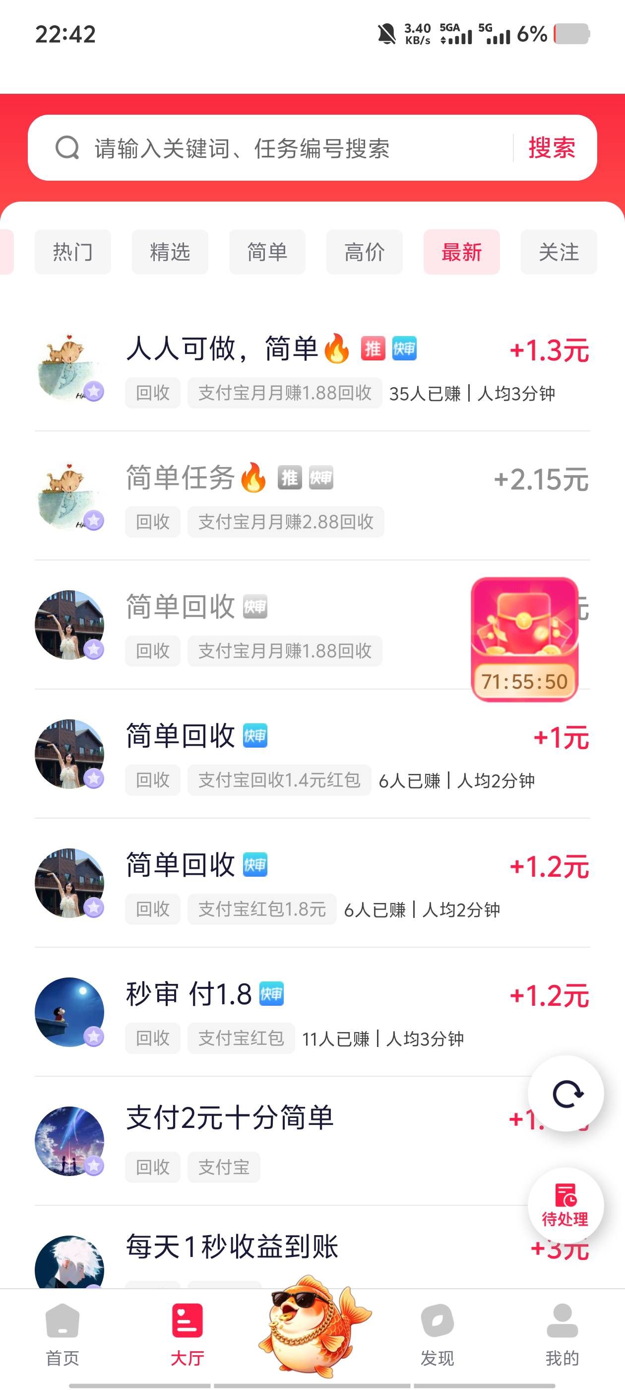 老哥们金赏赏是直接做5个这个吧

30 / 作者:深情挂壁仔1 / 