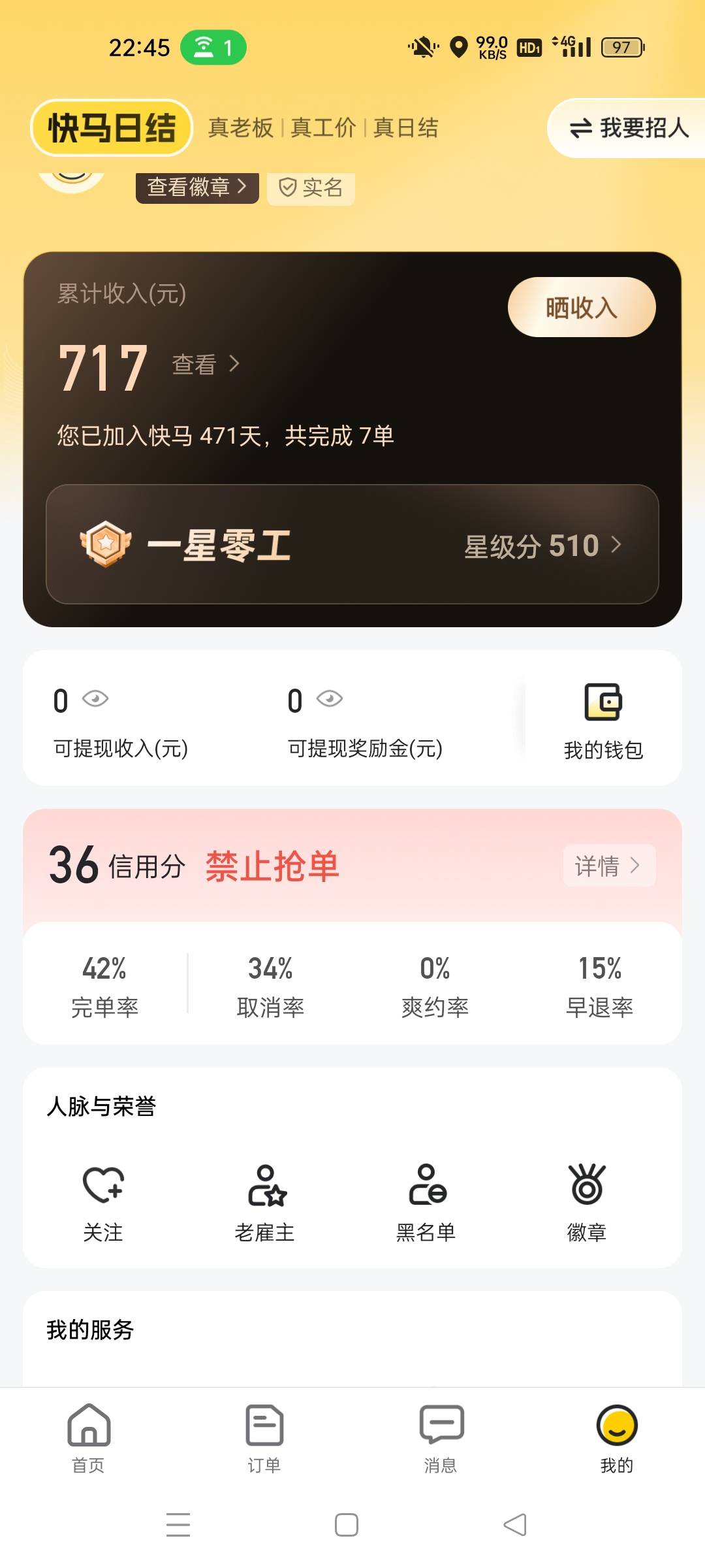 我这个快马日结在卡农是什么水平


29 / 作者:gq4593 / 