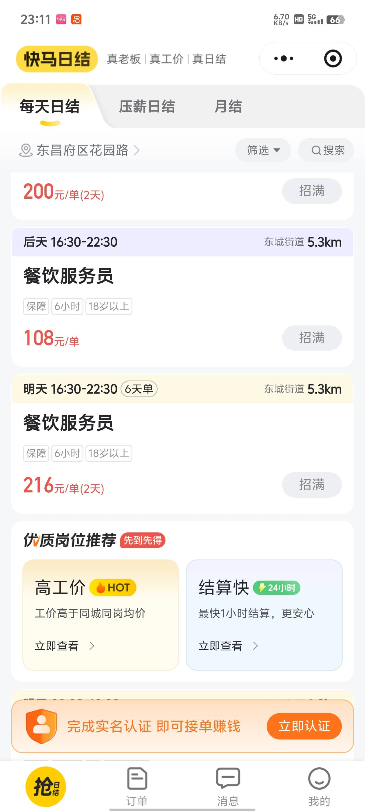 我这个快马日结在卡农是什么水平


47 / 作者:猴子321 / 