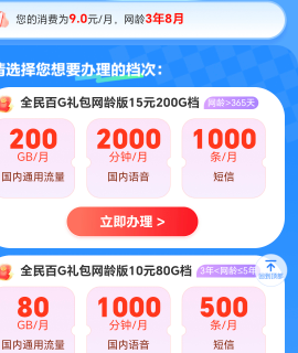 湖南移动我9+15的680大毛出了，没人重视吗


23 / 作者:挂币仔 / 