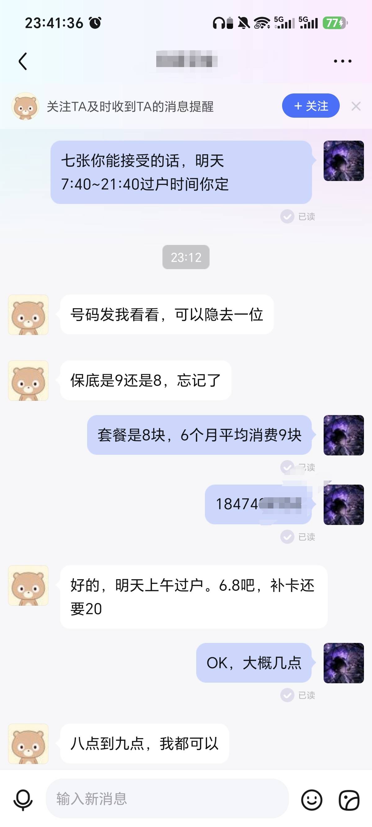湖南移动我9+15的680大毛出了，没人重视吗


81 / 作者:挂币仔 / 