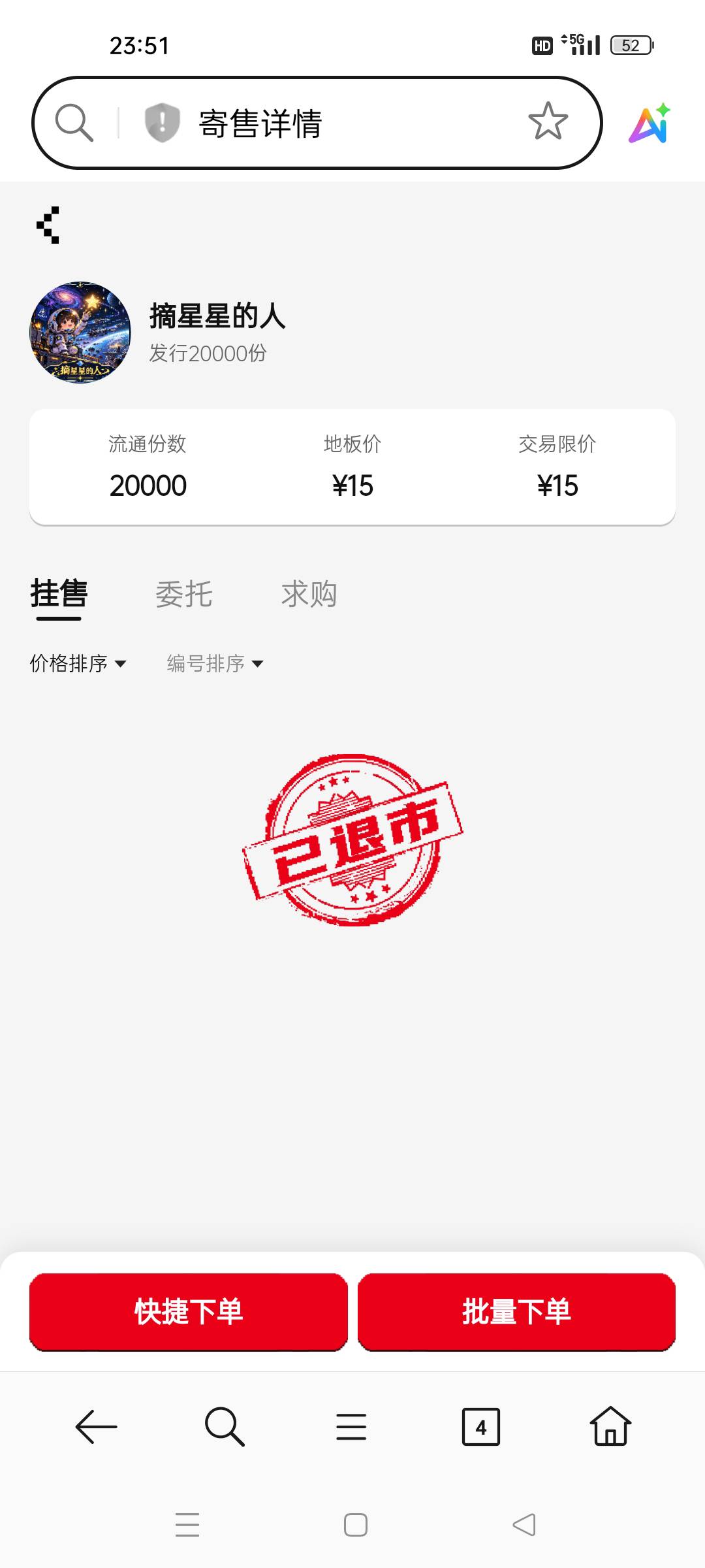 星空兽开了

50 / 作者:顾小贝 / 