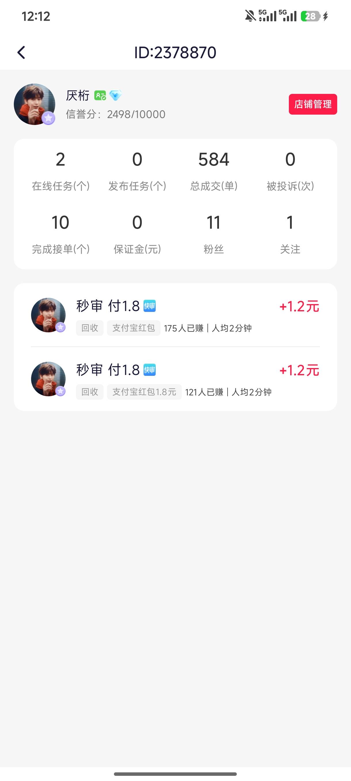 金赏赏开会员给我返了30 利润584×0.48+14=294.32   294-38=256  4个小时256元  为了94 / 作者:厌桁科技 / 