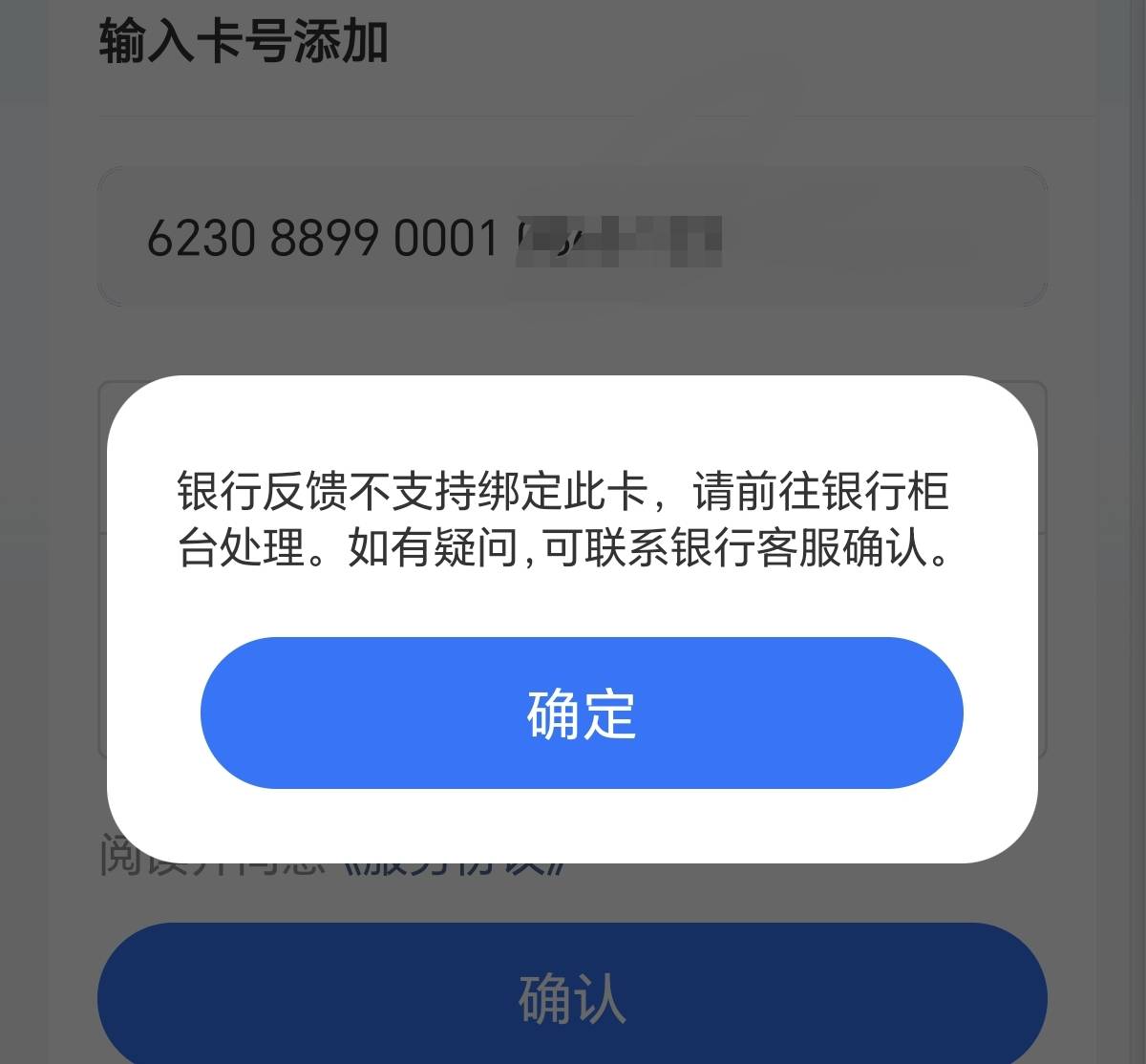 老哥们，为什么我的成都农商假绑不了


64 / 作者:挂币仔 / 