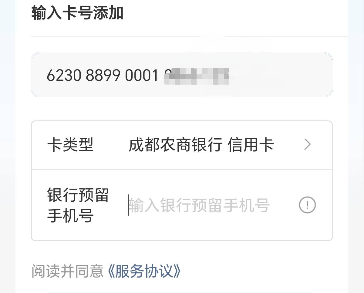 老哥们，为什么我的成都农商假绑不了


47 / 作者:挂币仔 / 