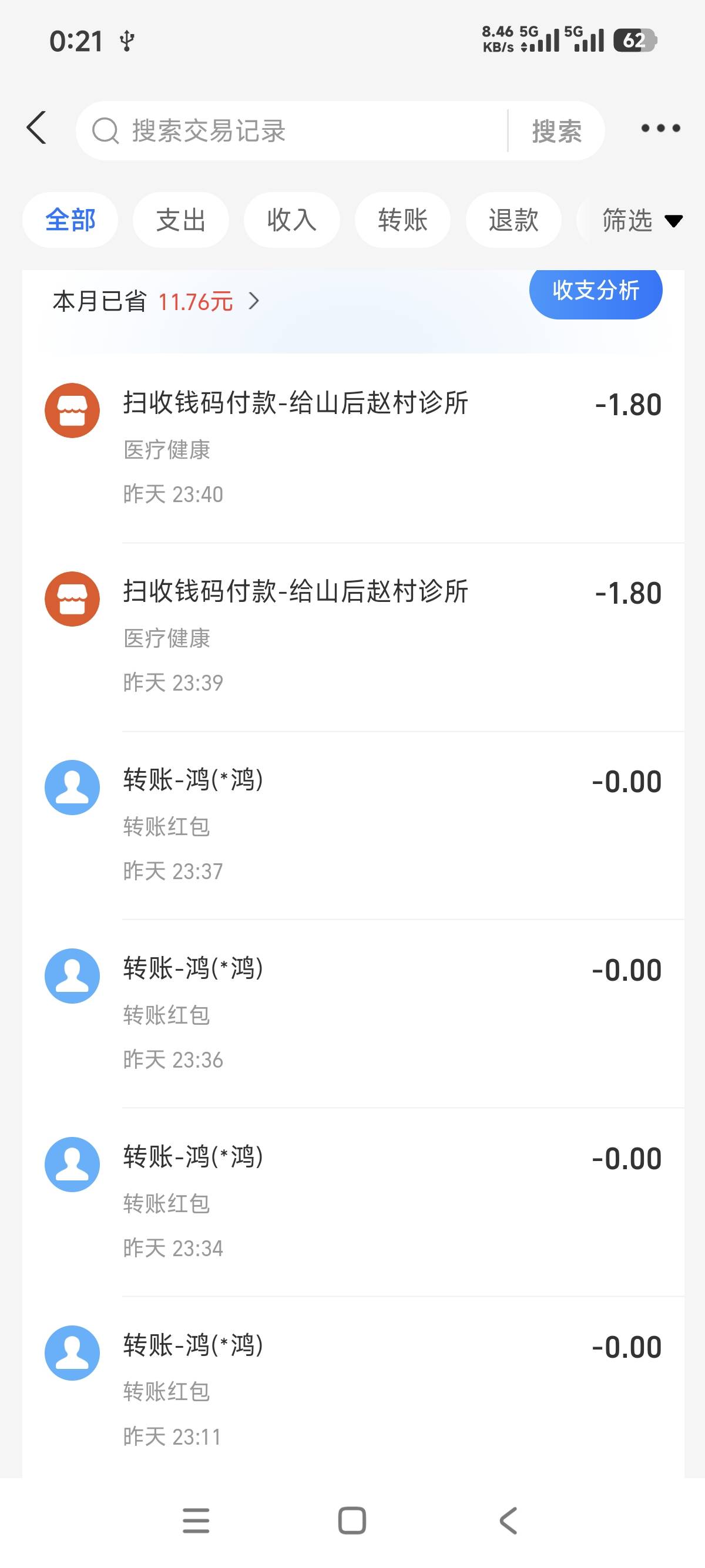 金赏赏开会员给我返了30 利润584×0.48+14=294.32   294-38=256  4个小时256元  为了9 / 作者:农业银行总行 / 