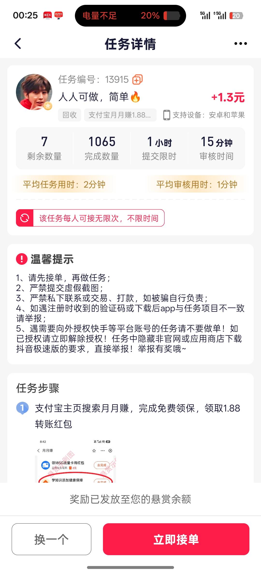 这老哥也是起飞一单赚0.58

75 / 作者:提桶跑路哦 / 