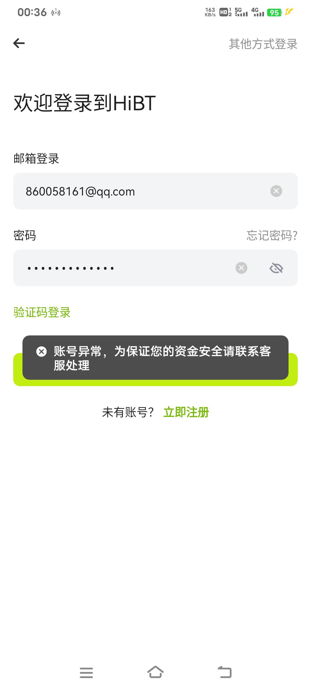 老哥们，无语了，最后一天封了

82 / 作者:盐枝柚梨 / 