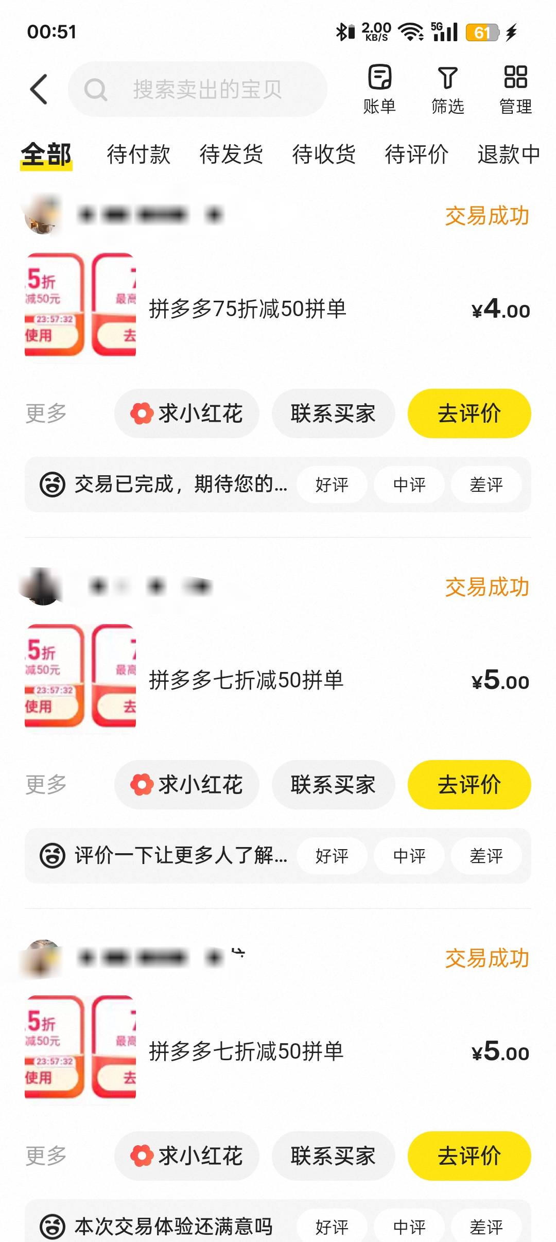 组队白了我去，天天三个号三张卷，润十几

12 / 作者:鱼叫冷酷小熊仔 / 