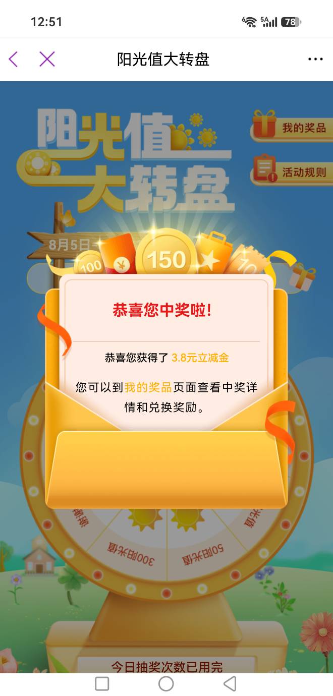 破蛋

80 / 作者:玩心少年 / 