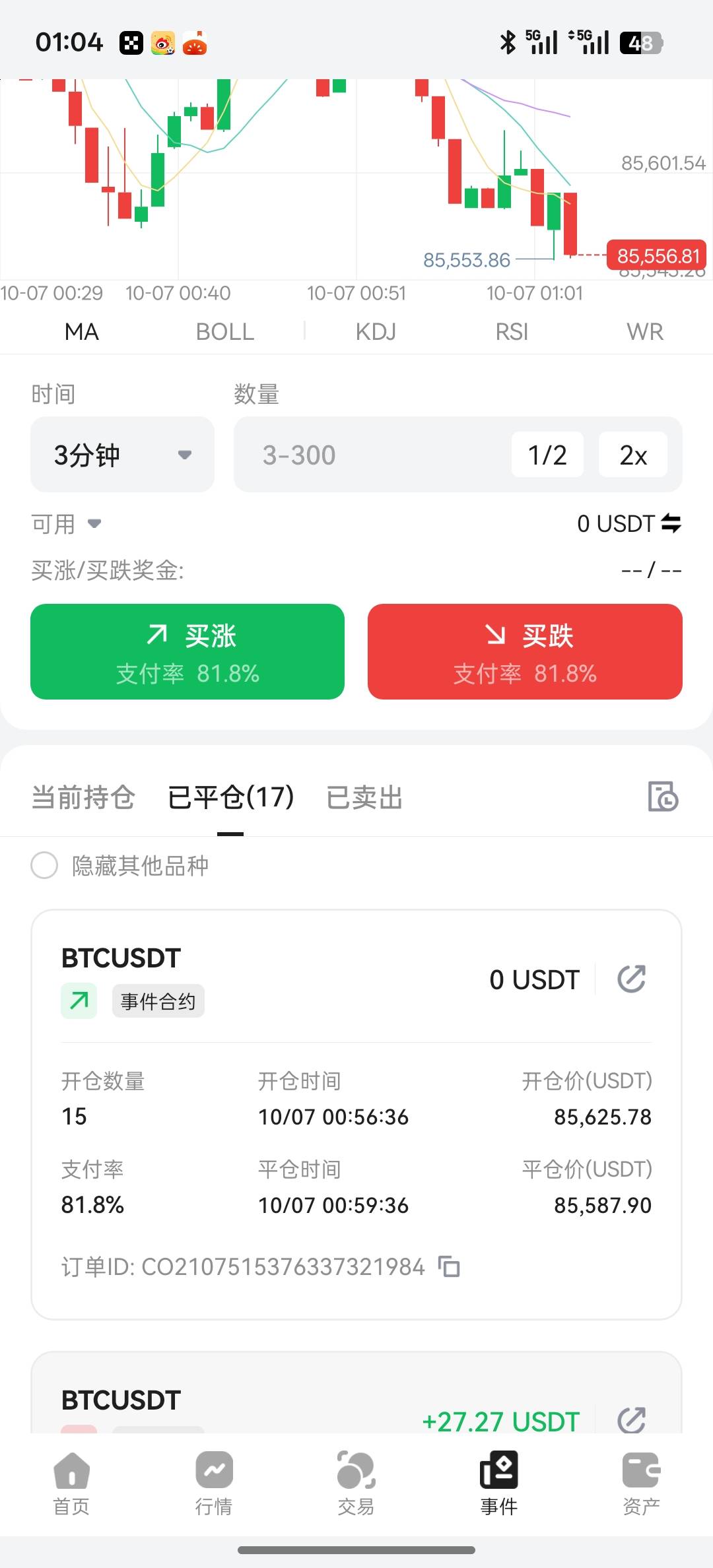 充过25刀的没黑，可惜最后一把忘调成5分钟了。不管了跑路卸载，我还有一个号里面有9072 / 作者:明月天涯1234 / 