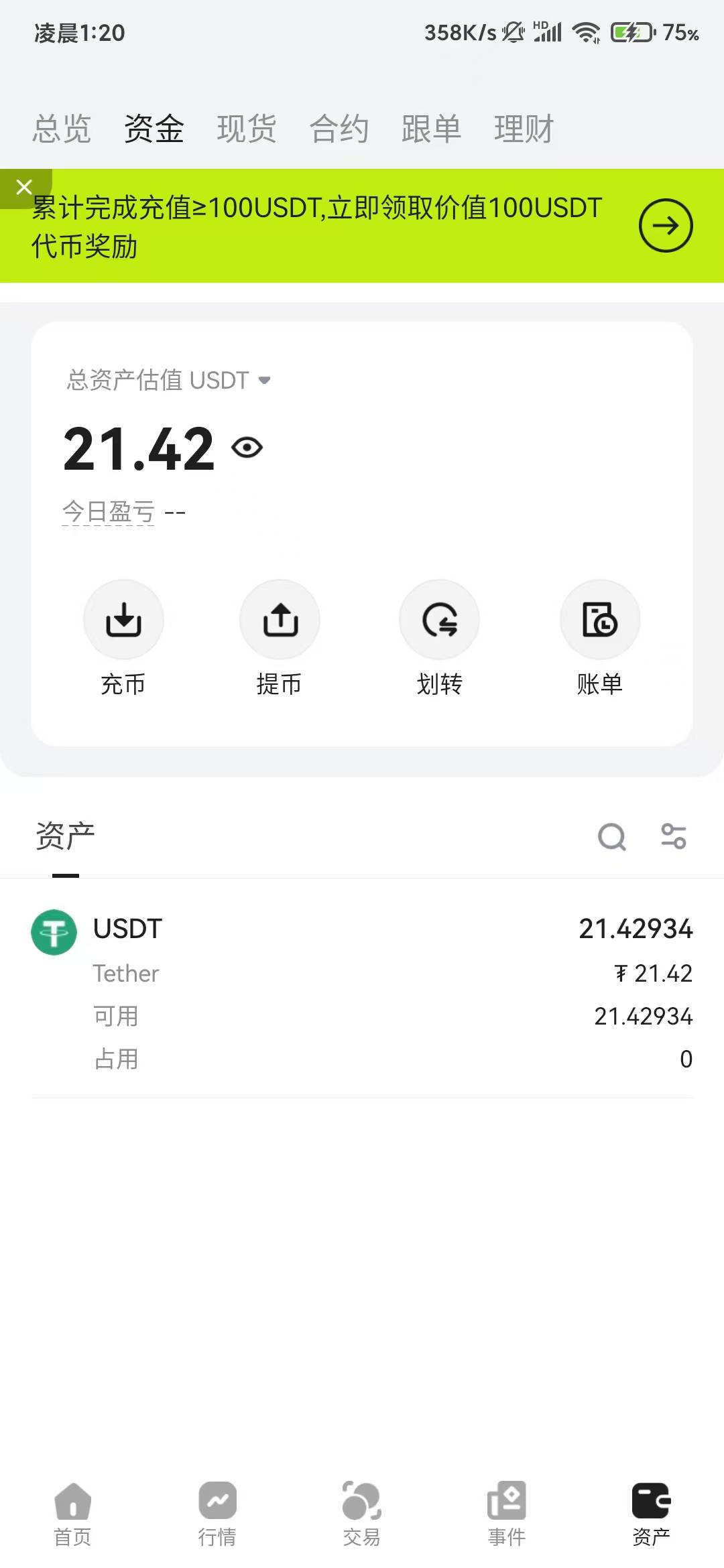 又打了一个号，等早上看这个黑不黑了


37 / 作者:盐枝柚梨 / 