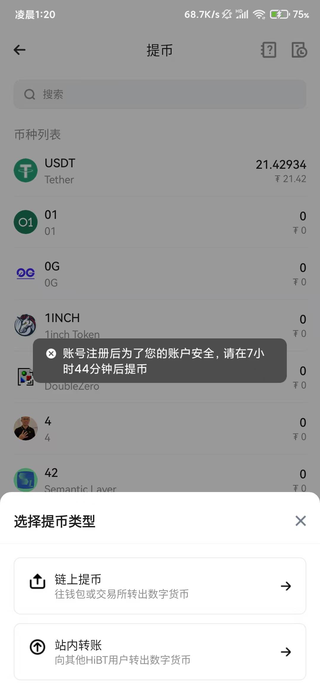 又打了一个号，等早上看这个黑不黑了


21 / 作者:盐枝柚梨 / 