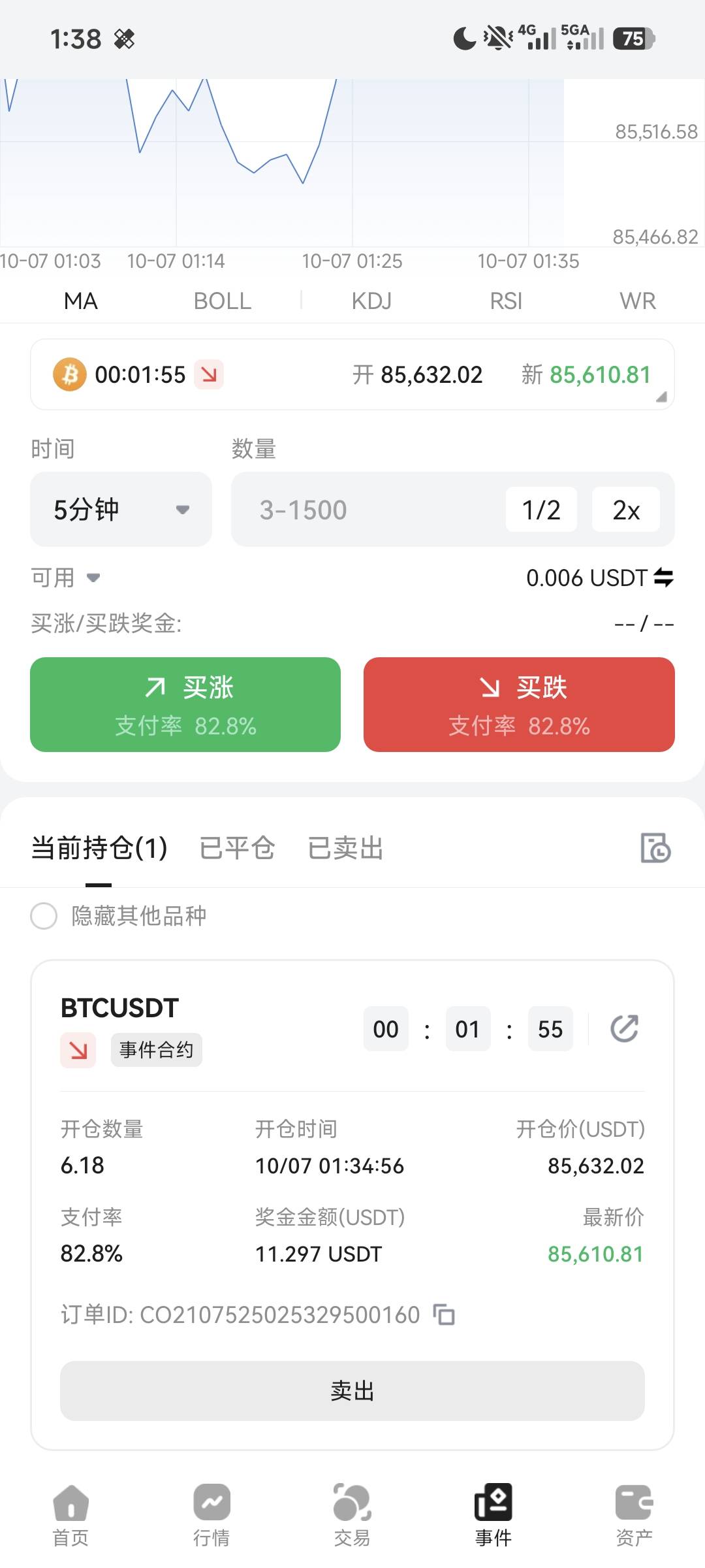 好恶心啊，又是末日5分钟的

85 / 作者:吴继伯 / 