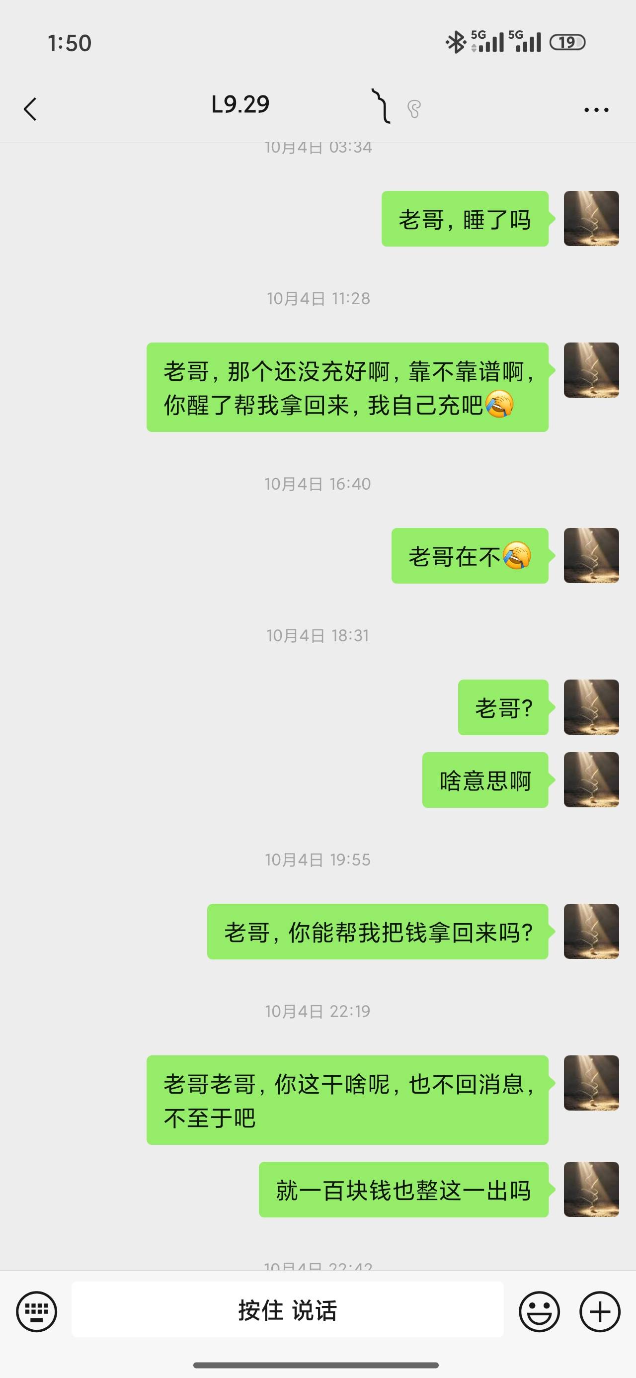 曝光一个卡农骗子，以前他还发帖说别人骗他，真是打脸，你自己不也是是个骗子，发帖只83 / 作者:尘隙拾光 / 