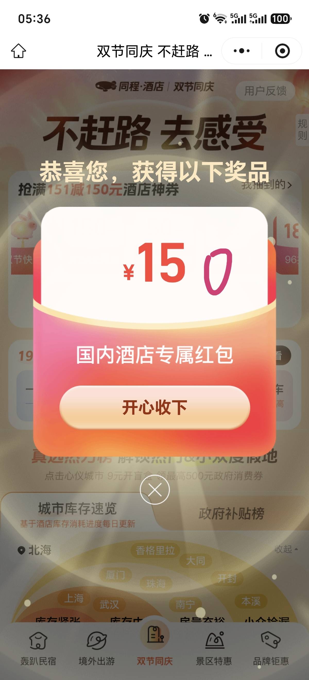 老哥们，听说三胖那边男的老婆是国家制定安排的

14 / 作者:上云海天 / 