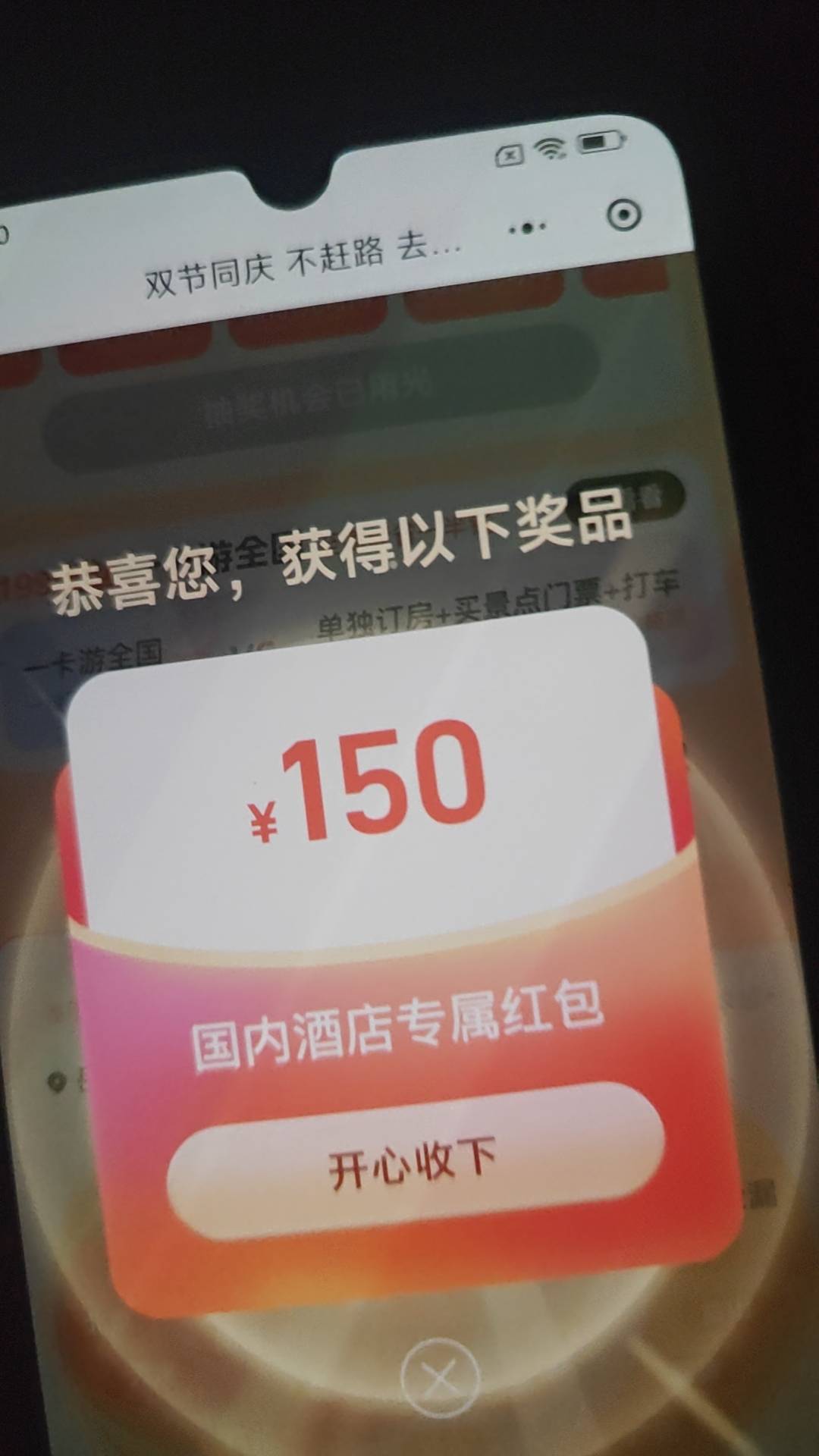 拍大腿  同程没重视  这么多天最后两天才开始玩中了一个

80 / 作者:突然熬夜了 / 