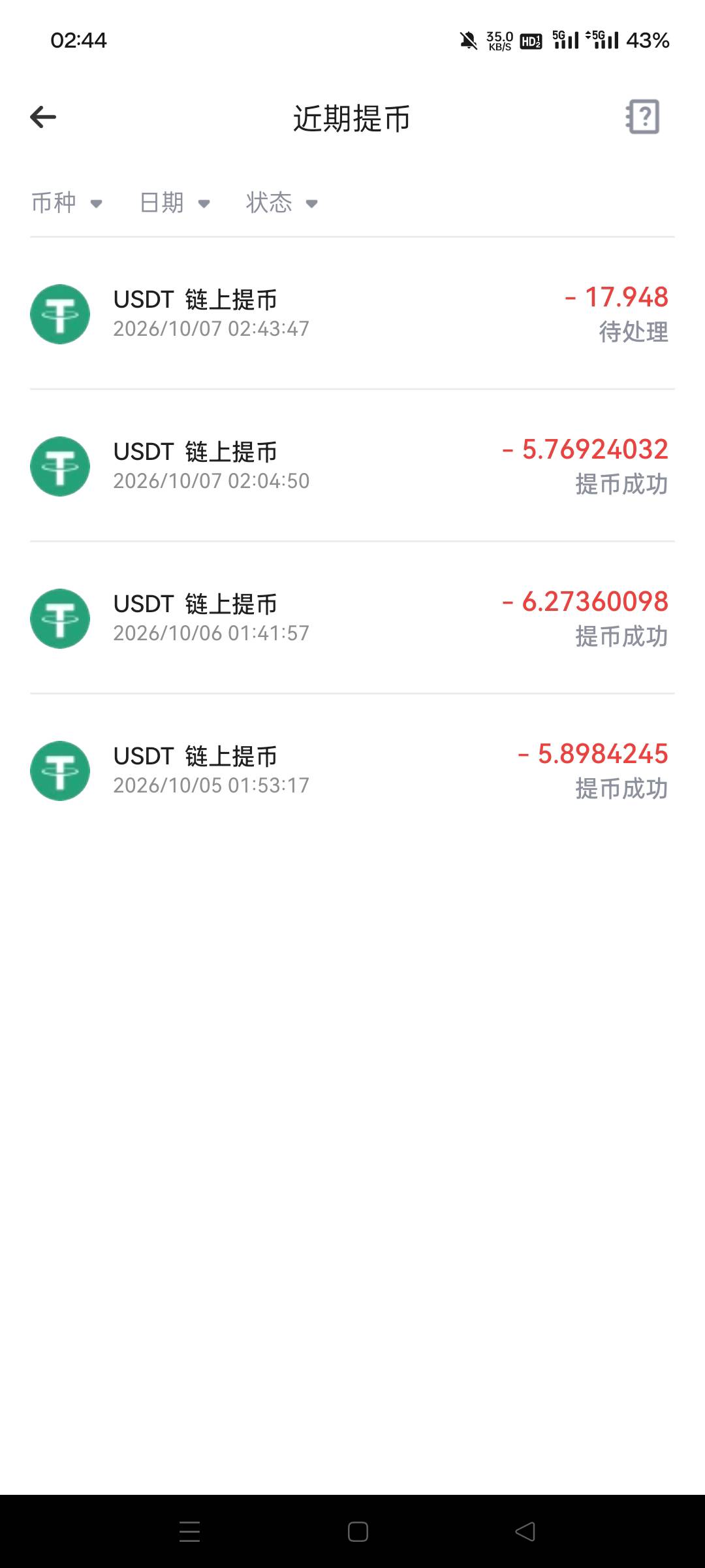 糙lj 没意思大号实名的 都直接封  还好把充值的6 刷完就提出去了

33 / 作者:撸毛圣体 / 
