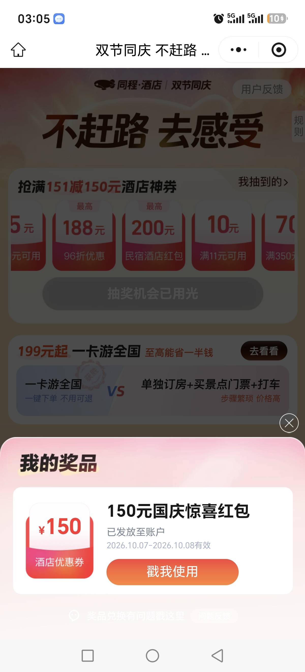 终于玩了一个礼拜中了一张150，有要的么

74 / 作者:一起分享一下 / 