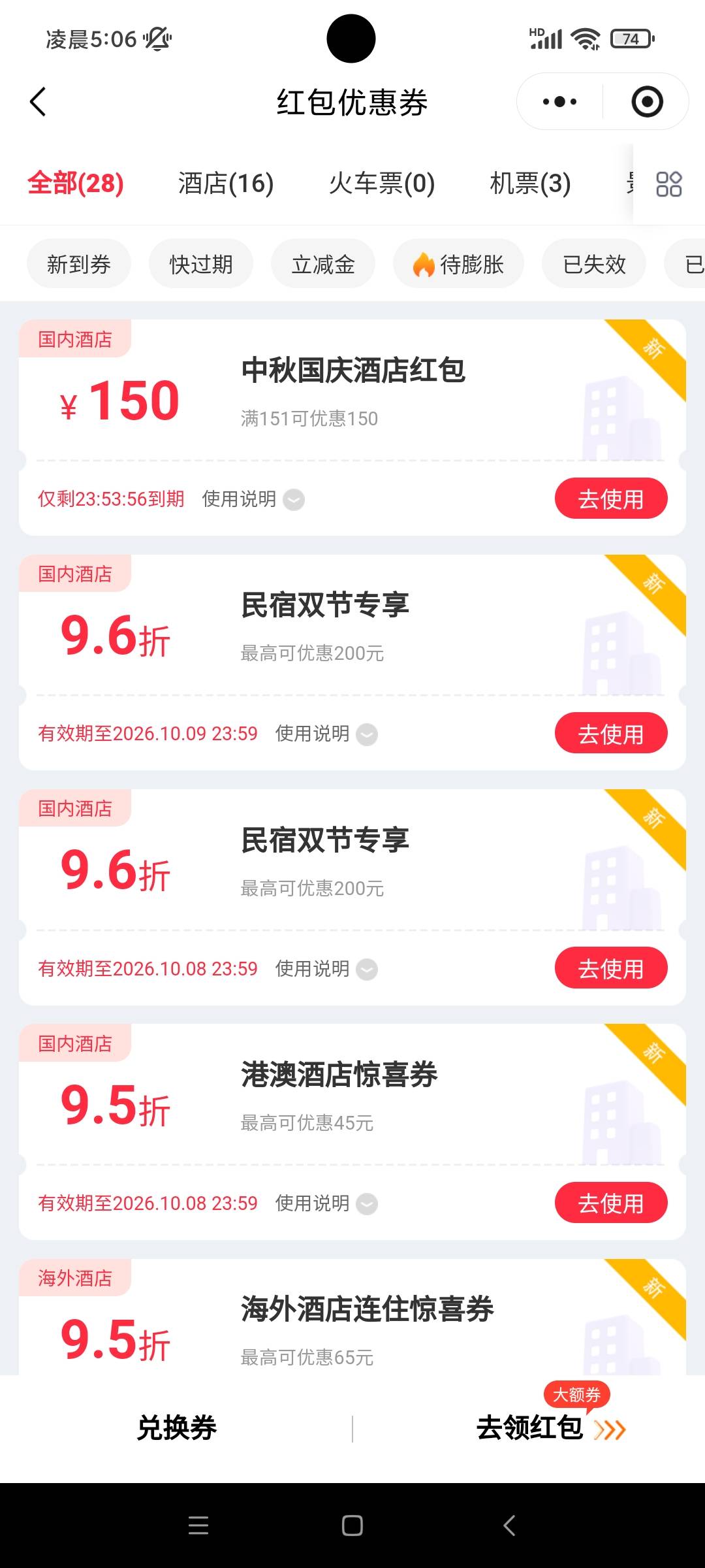 今天中二个，白天闲鱼肯定大把三十的券。目前已经券到38了


31 / 作者:八呀七 / 