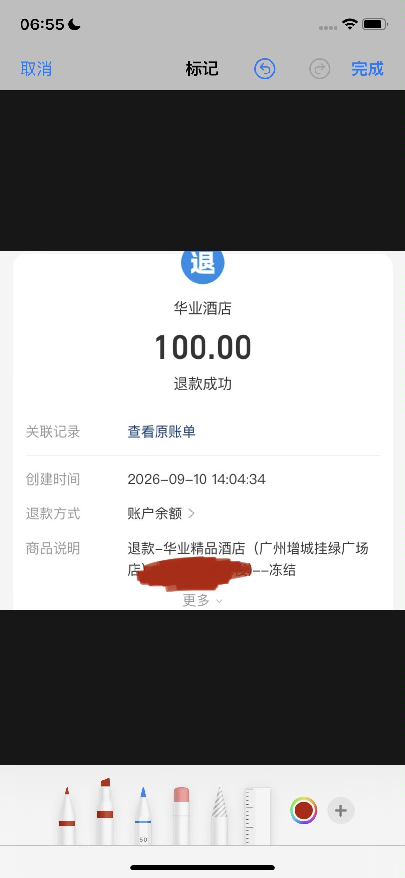 东莞这边酒店收押金吗？挂壁崽身上 只有几十块

19 / 作者:大雕哥哥 / 