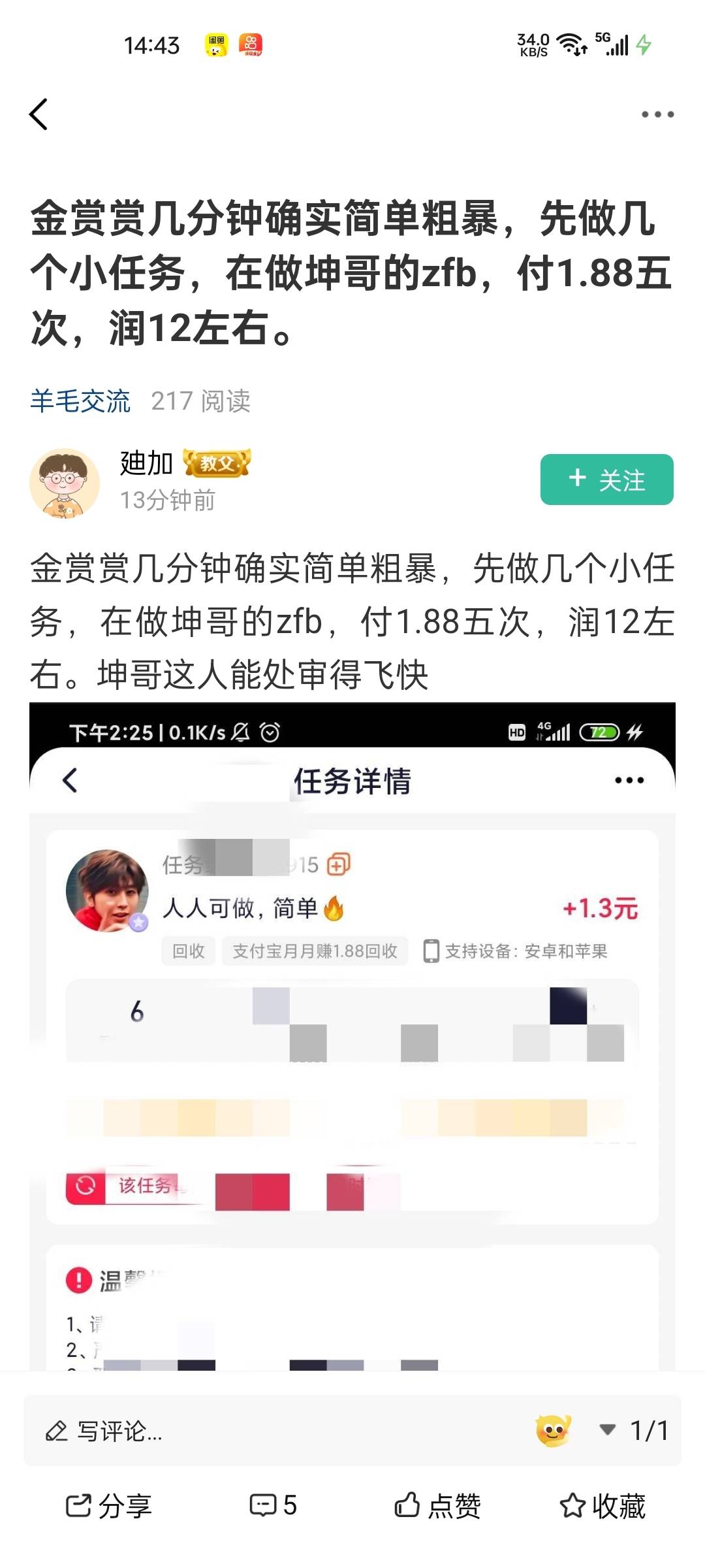 金赏赏还有老师吗  14
81 / 作者:王江还 / 