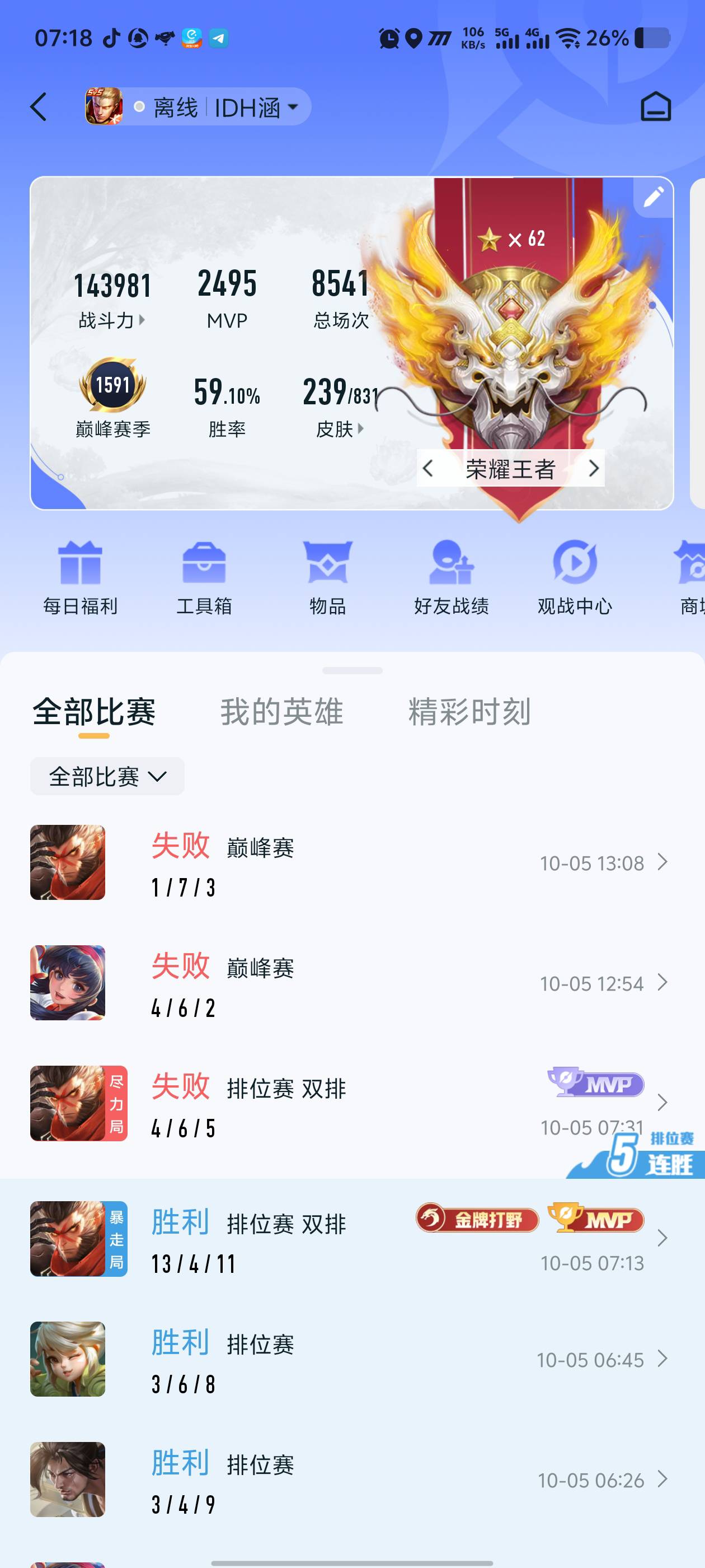 这居然都不是顶级杀了个七进七出，野区开局就给他反烂了，龙开了5条


84 / 作者:mc. / 